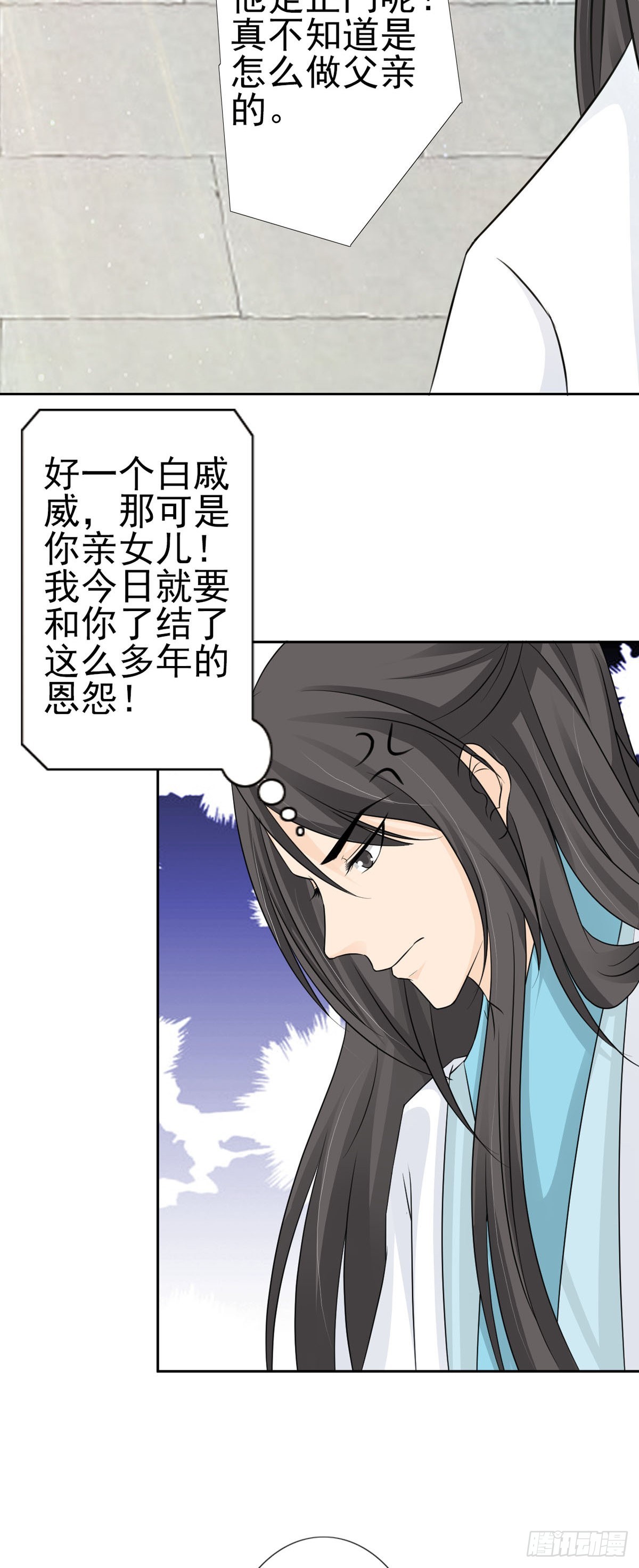 《我才不是绿茶王爷》第57话 第19页