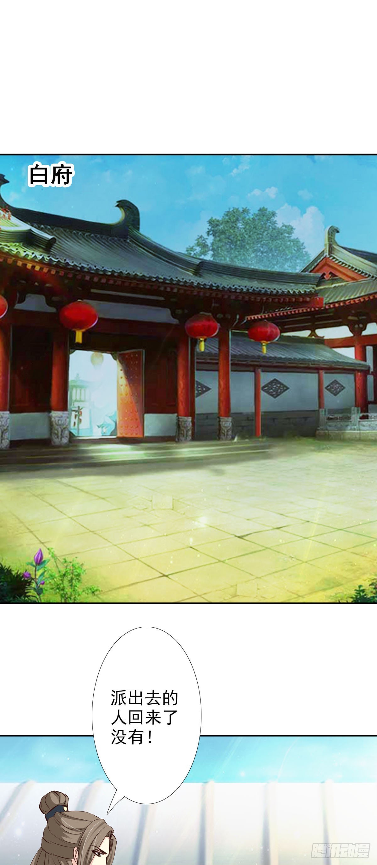 《我才不是绿茶王爷》第57话 第1页