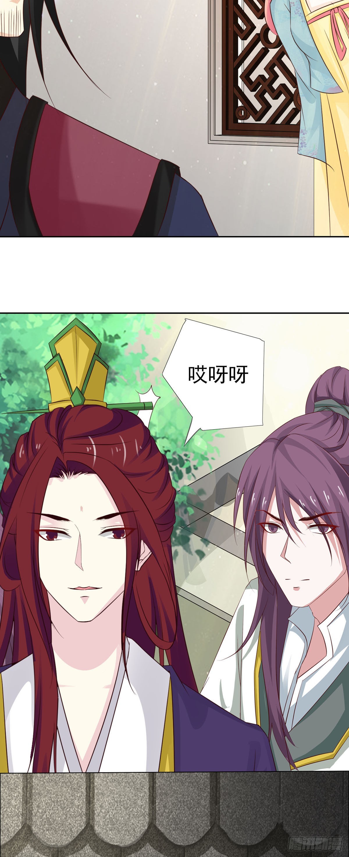 《我才不是绿茶王爷》第57话 第22页