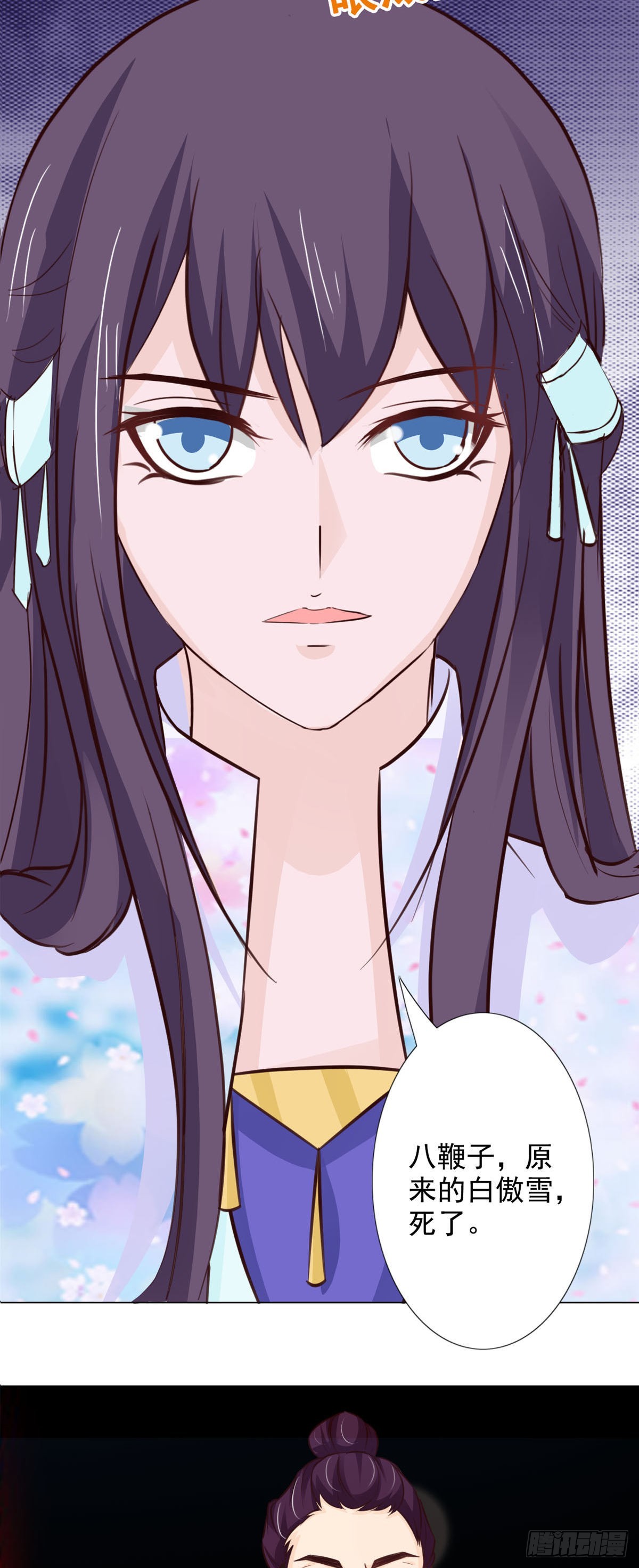 《我才不是绿茶王爷》第59话 第10页