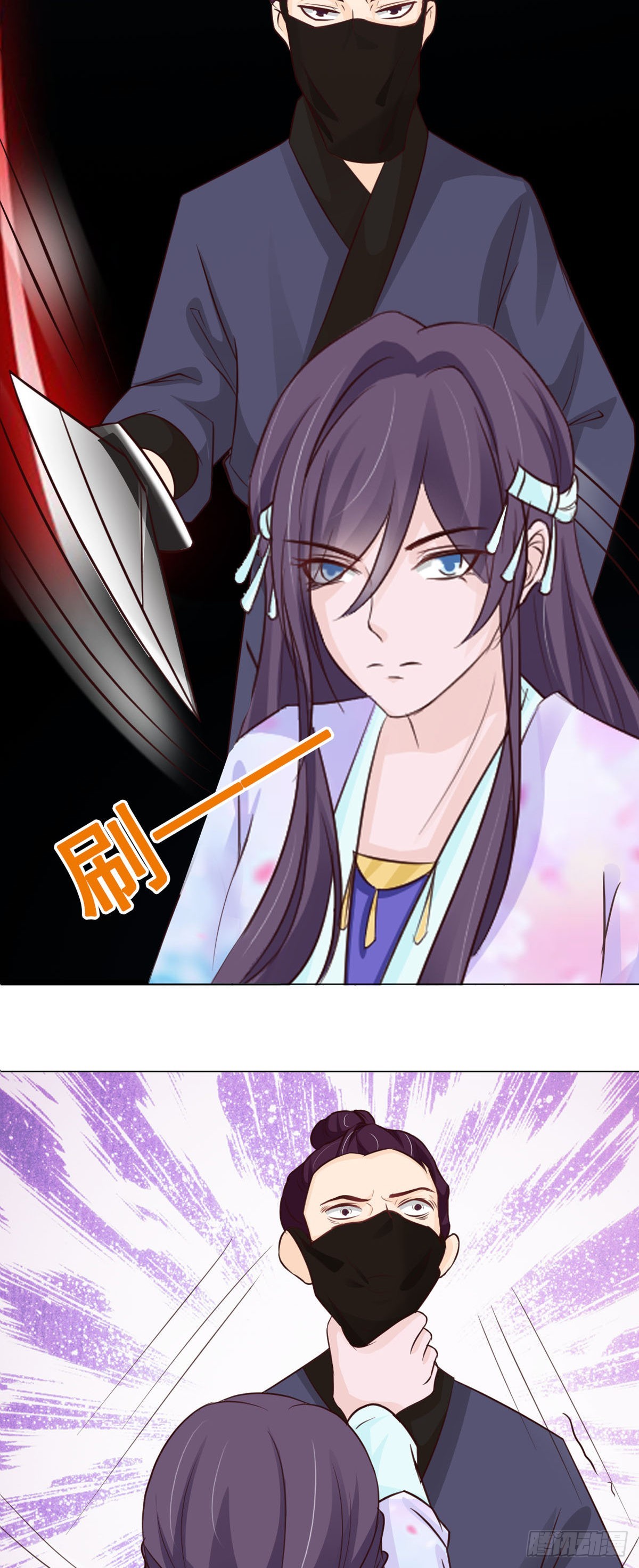 《我才不是绿茶王爷》第59话 第11页