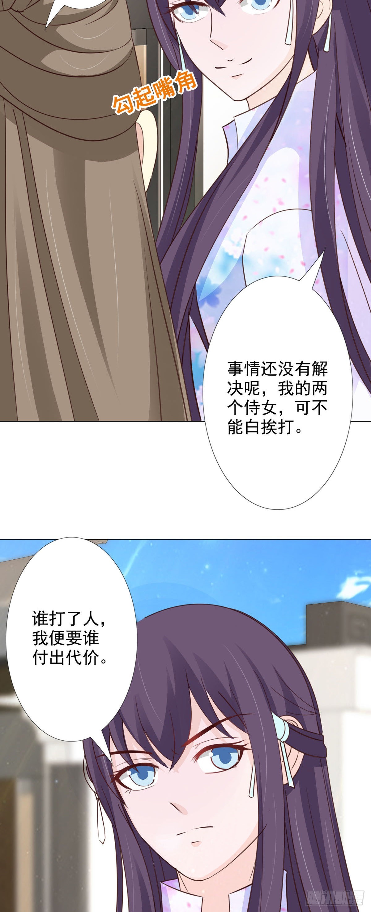 《我才不是绿茶王爷》第59话 第15页