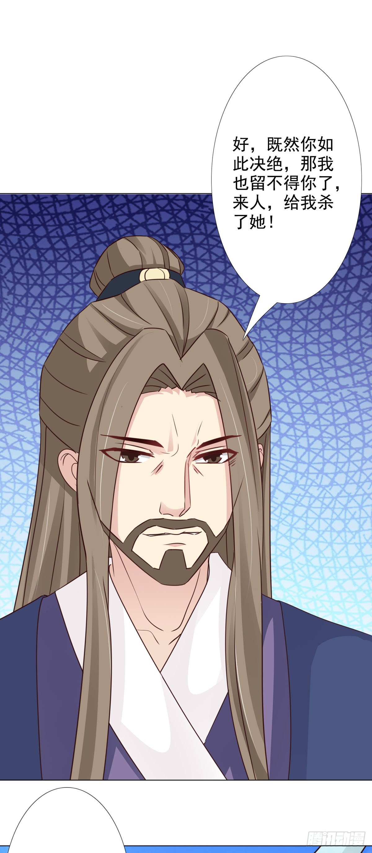 《我才不是绿茶王爷》第59话 第17页