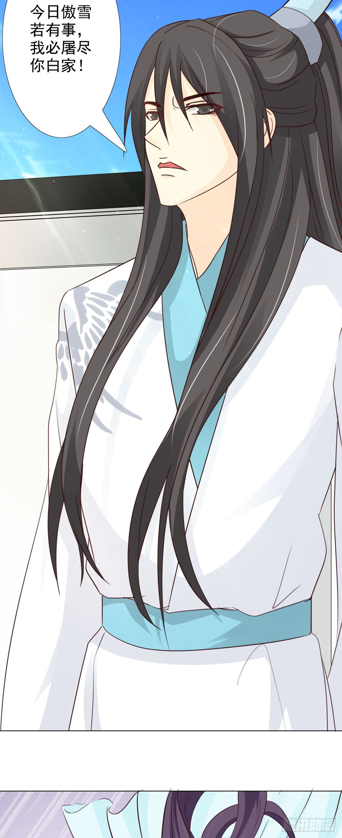 《我才不是绿茶王爷》第59话 第18页