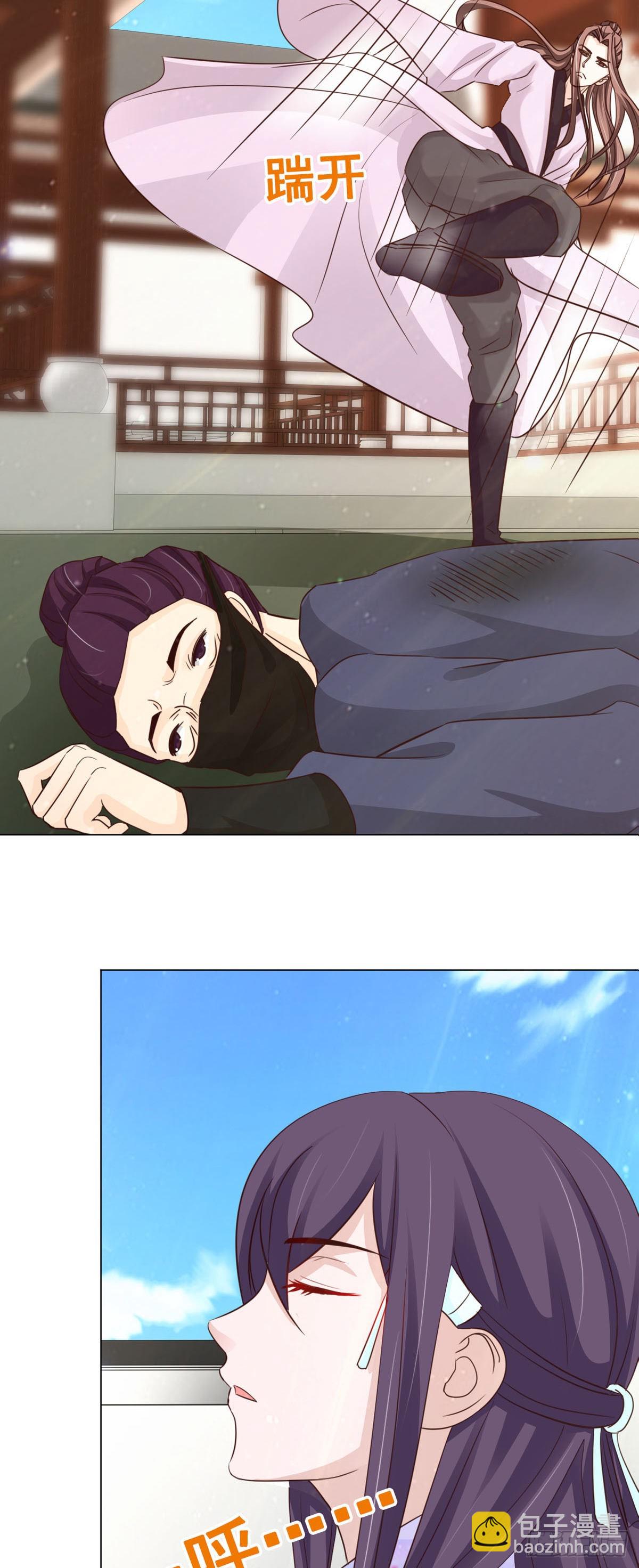 《我才不是绿茶王爷》第59话 第23页