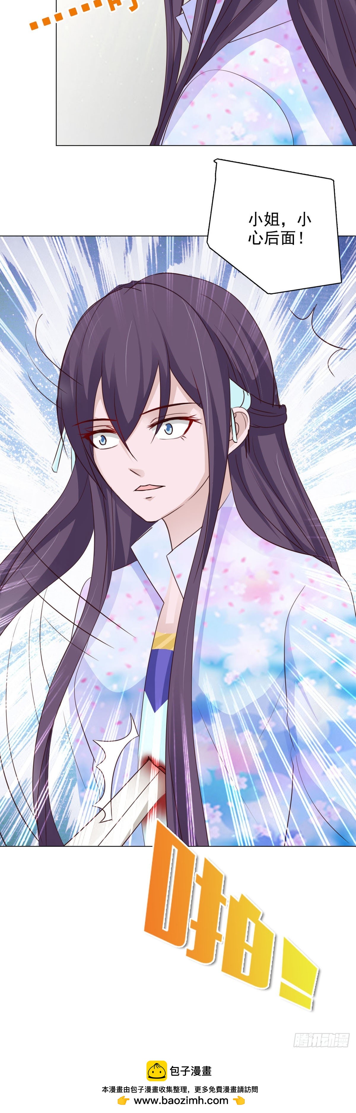 《我才不是绿茶王爷》第59话 第24页