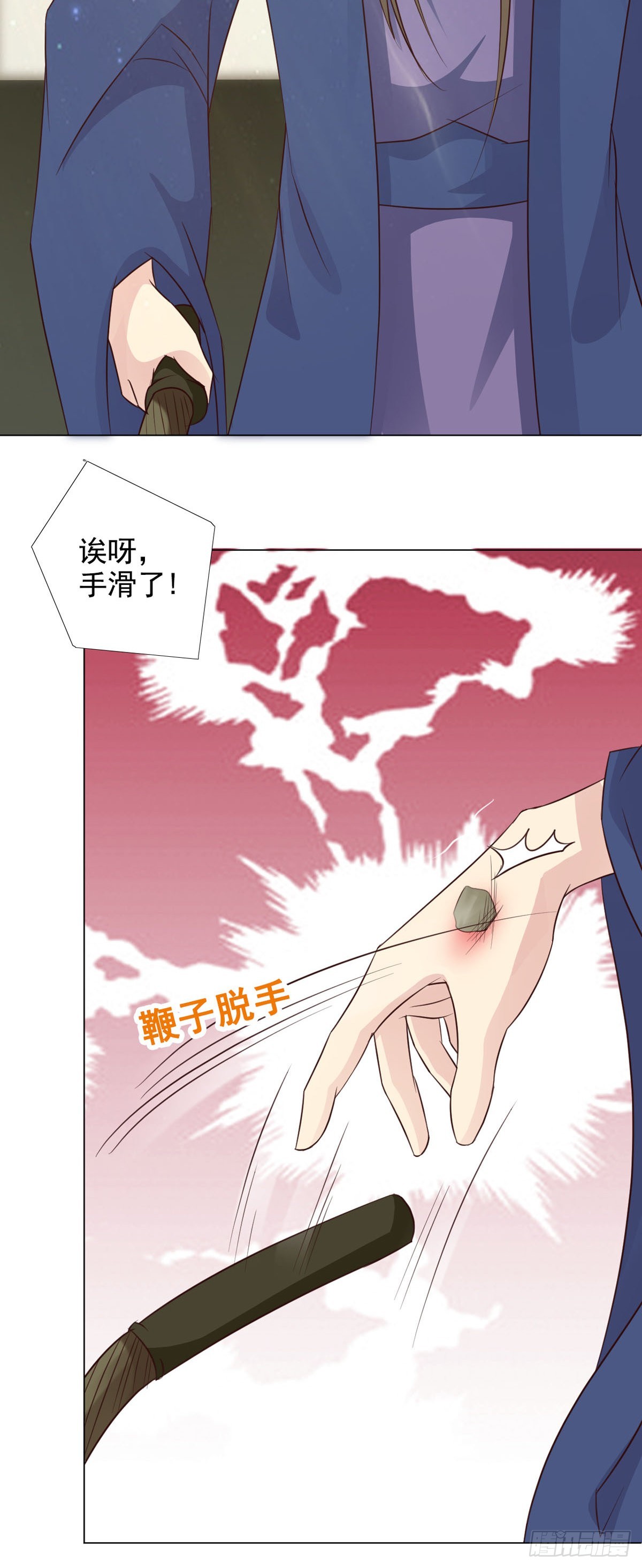 《我才不是绿茶王爷》第59话 第8页