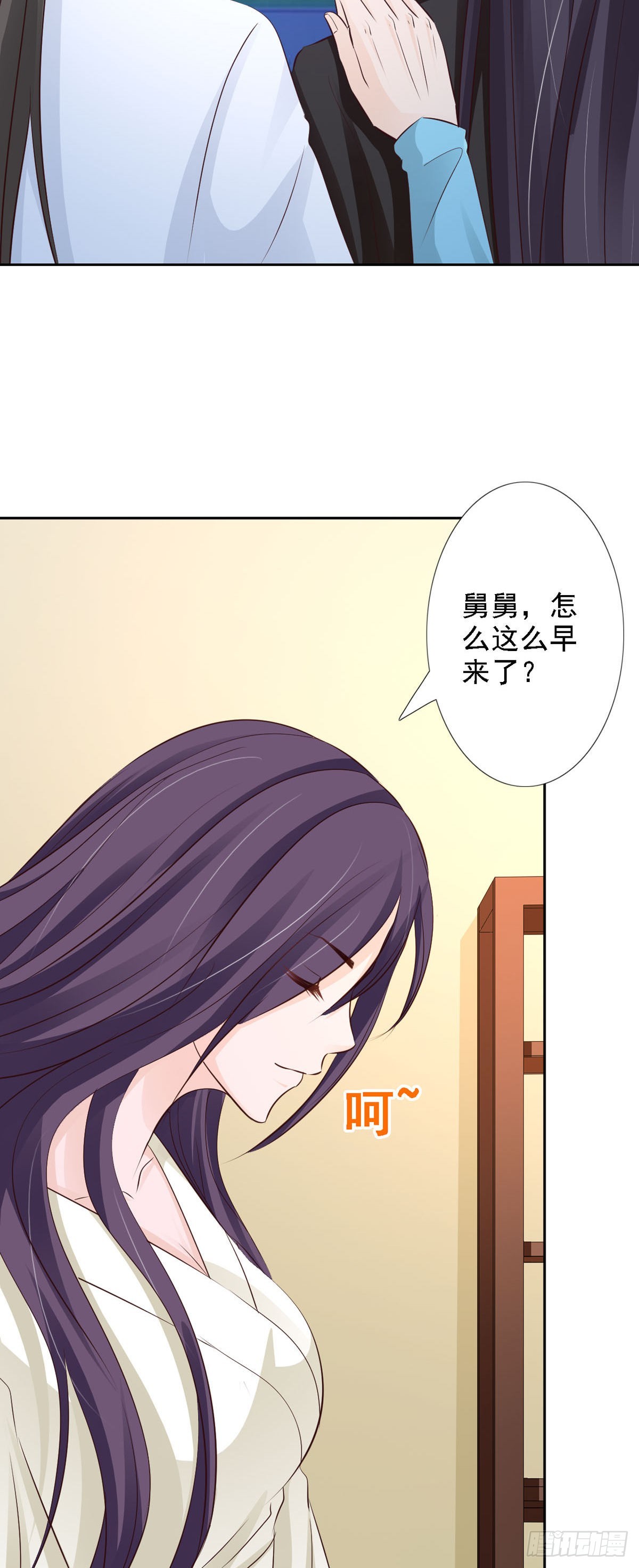 《我才不是绿茶王爷》第56话 第15页