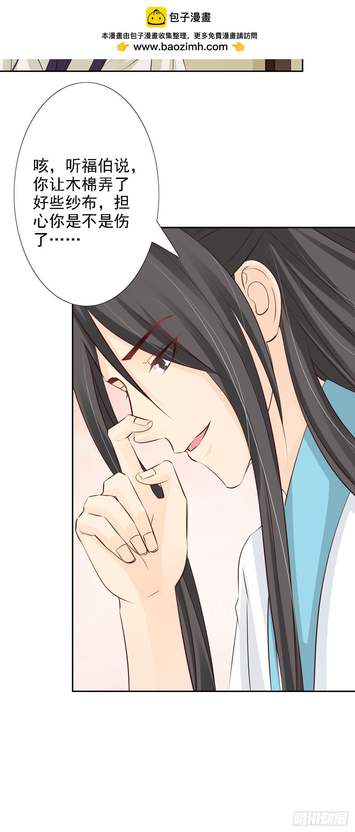 《我才不是绿茶王爷》第56话 第16页