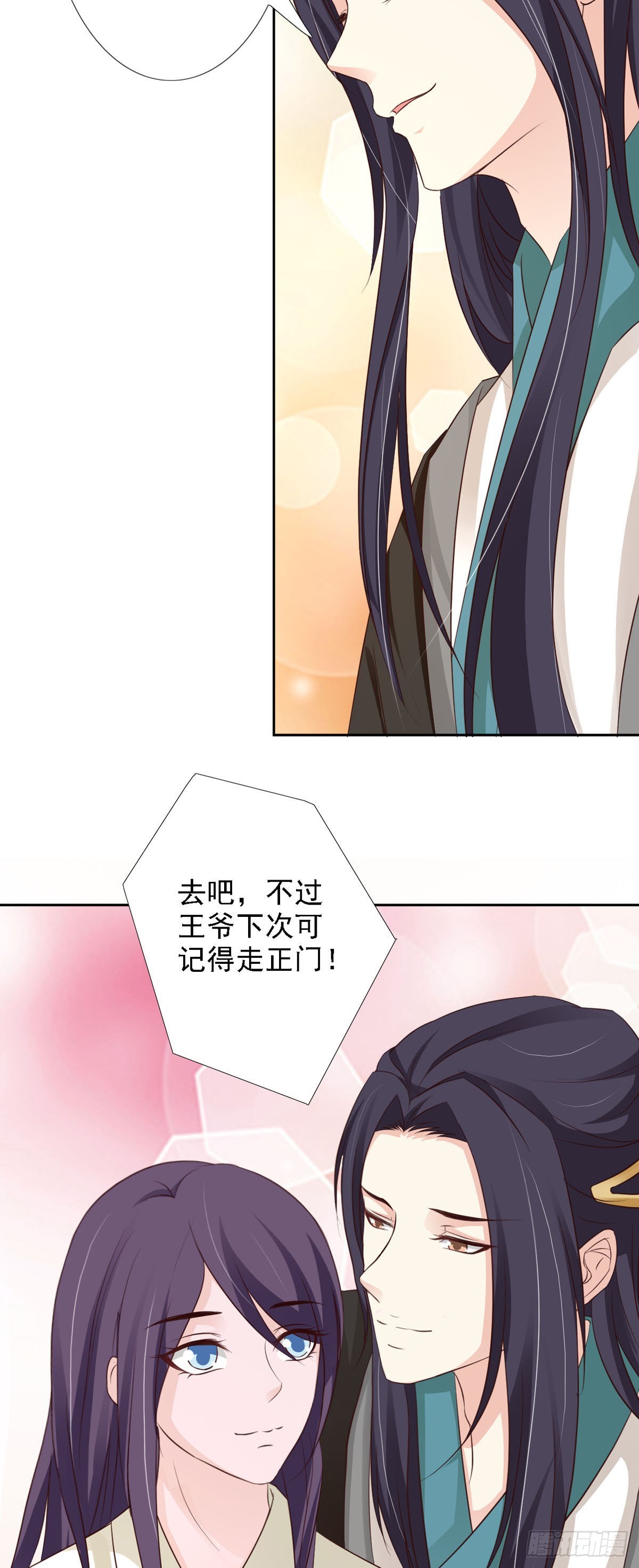《我才不是绿茶王爷》第56话 第18页