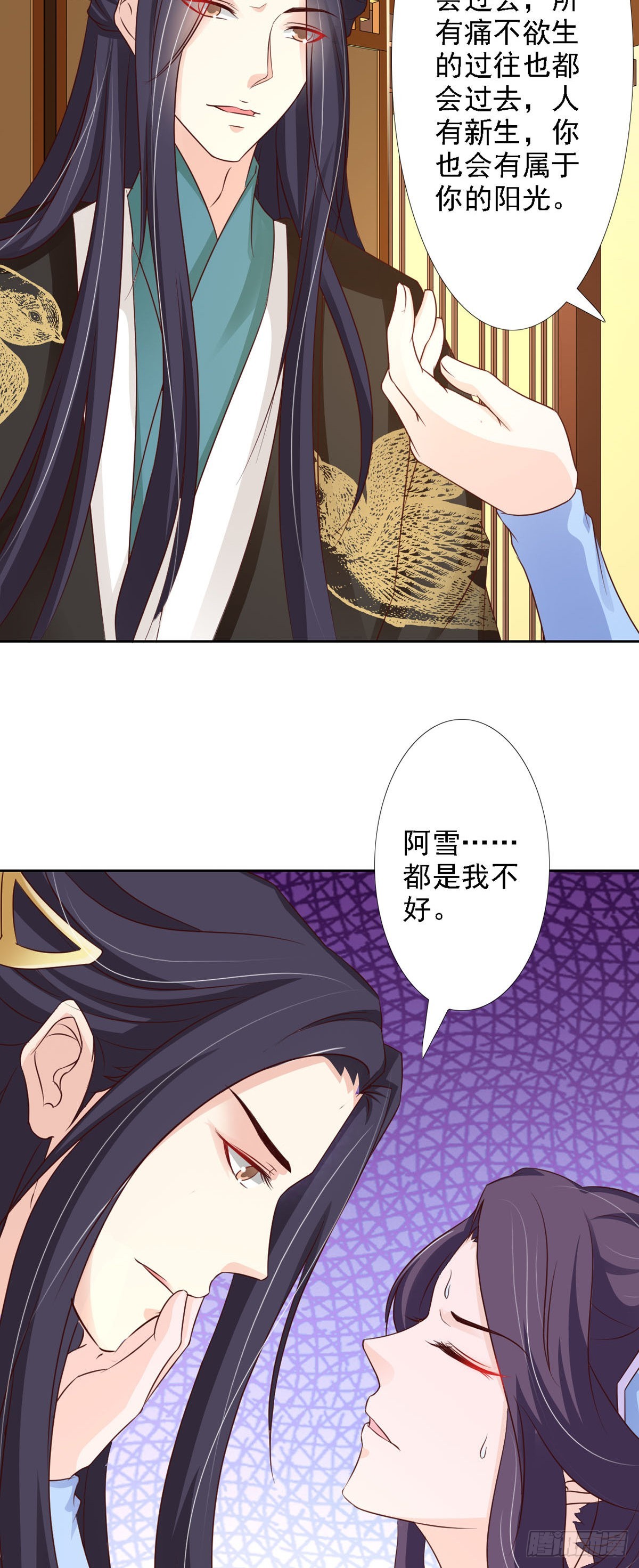 《我才不是绿茶王爷》第56话 第3页