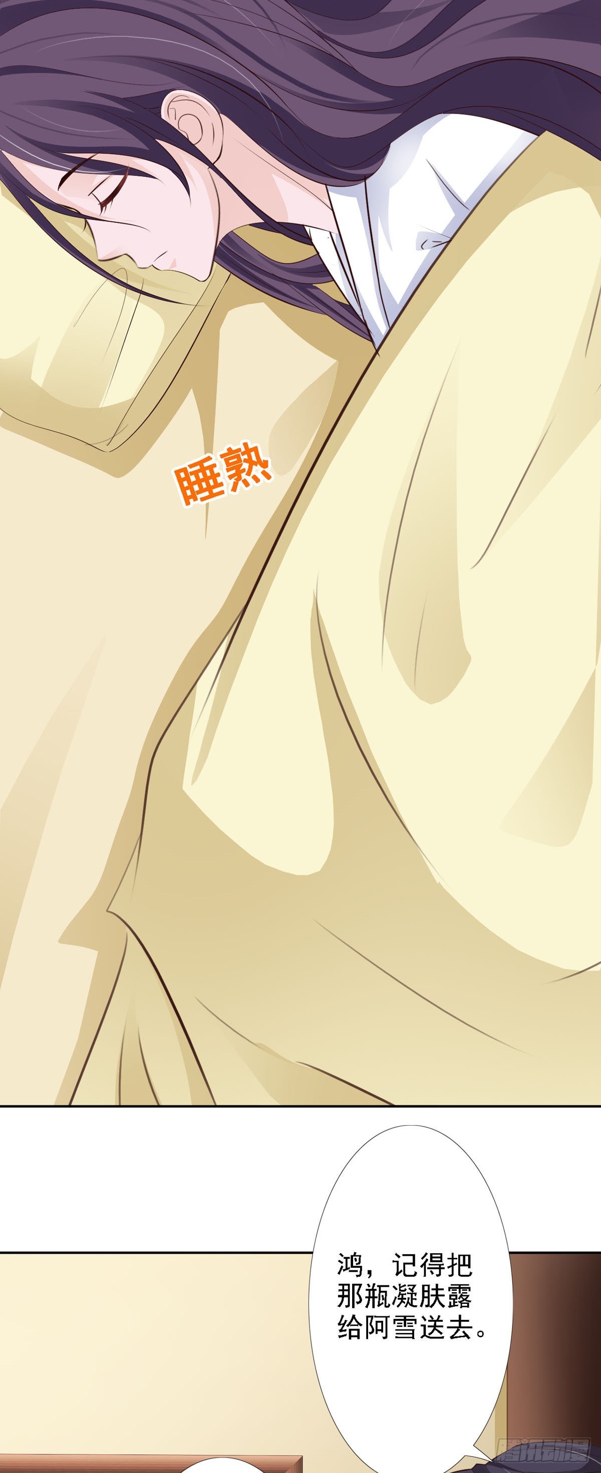 《我才不是绿茶王爷》第56话 第6页