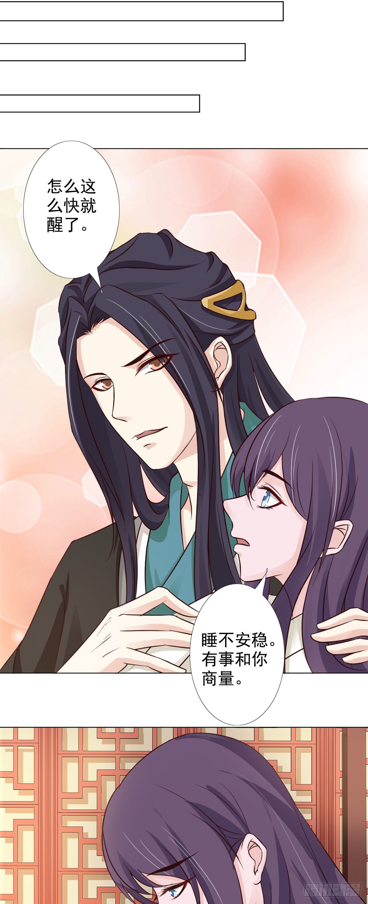 《我才不是绿茶王爷》第61话 第10页