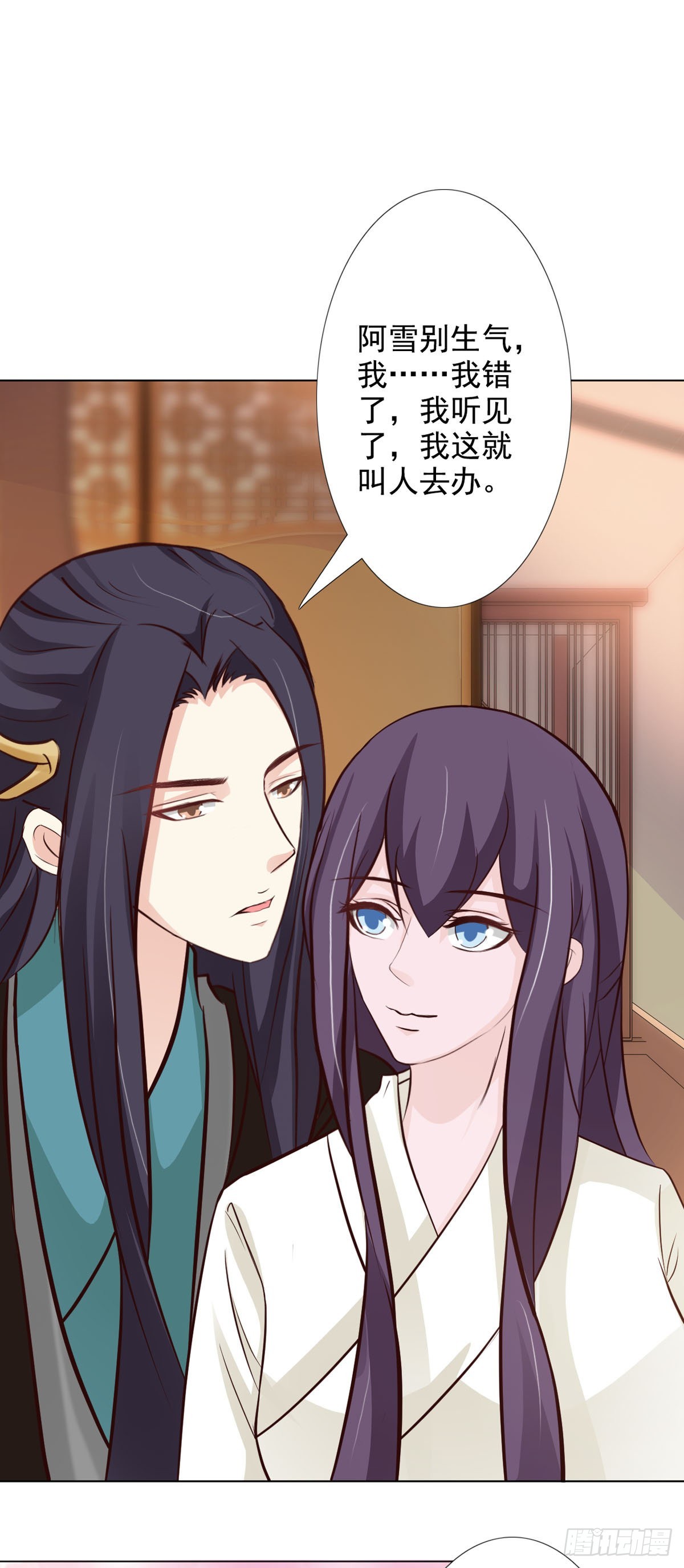《我才不是绿茶王爷》第61话 第13页