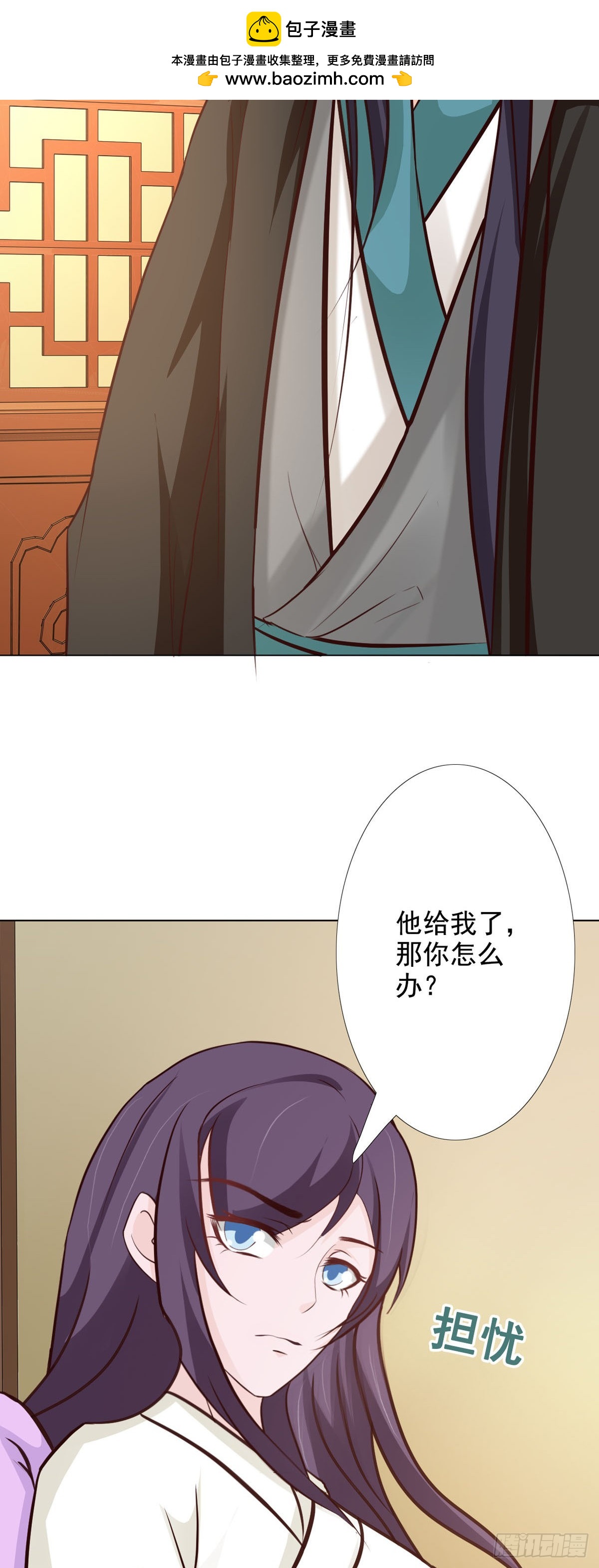 《我才不是绿茶王爷》第61话 第15页