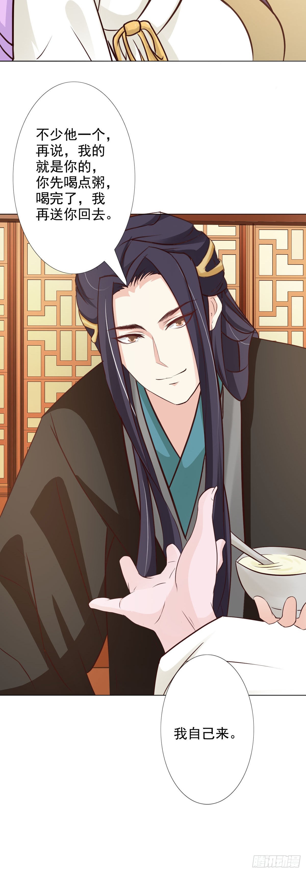 《我才不是绿茶王爷》第61话 第16页