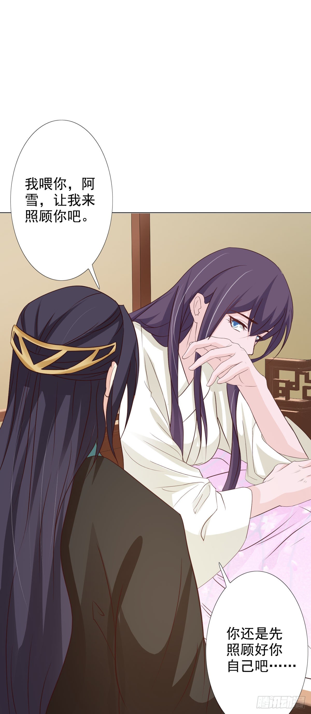 《我才不是绿茶王爷》第61话 第17页