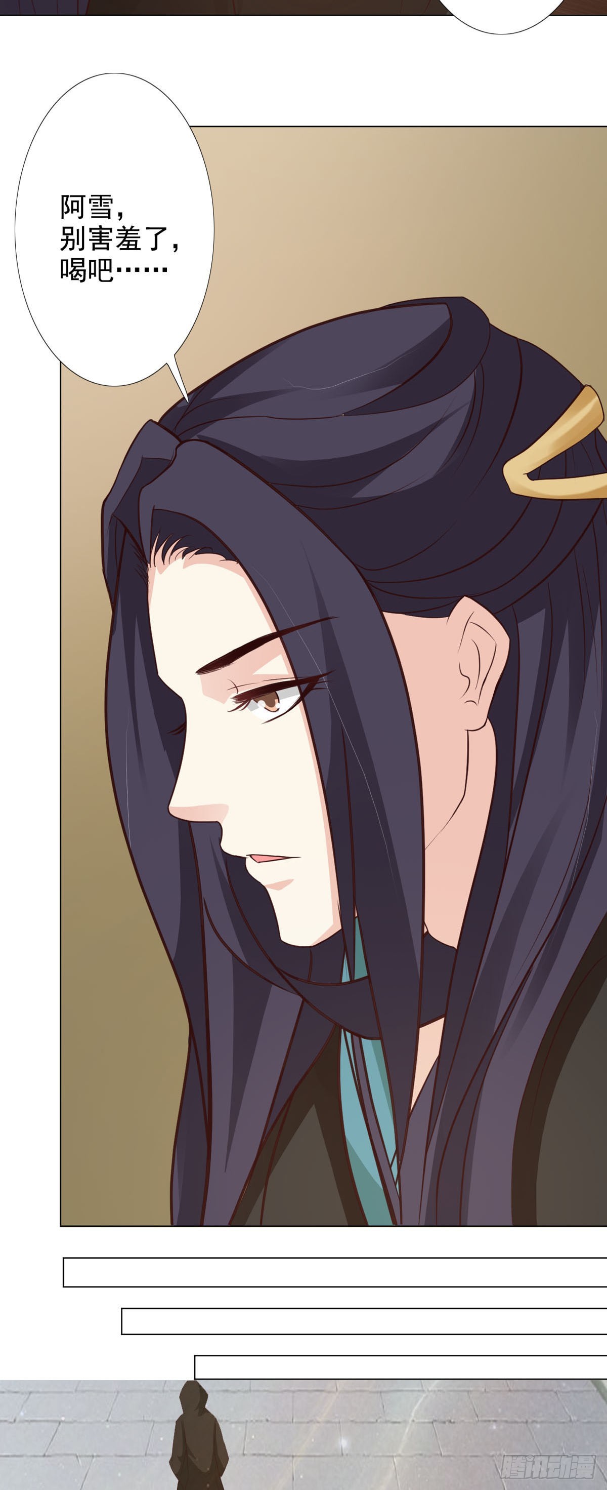《我才不是绿茶王爷》第61话 第18页