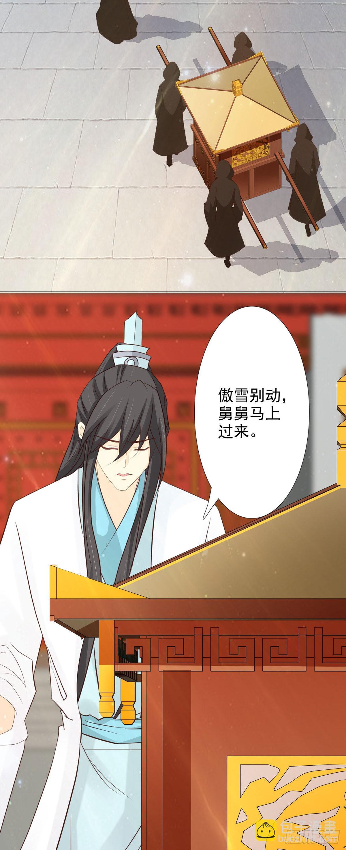 《我才不是绿茶王爷》第61话 第19页