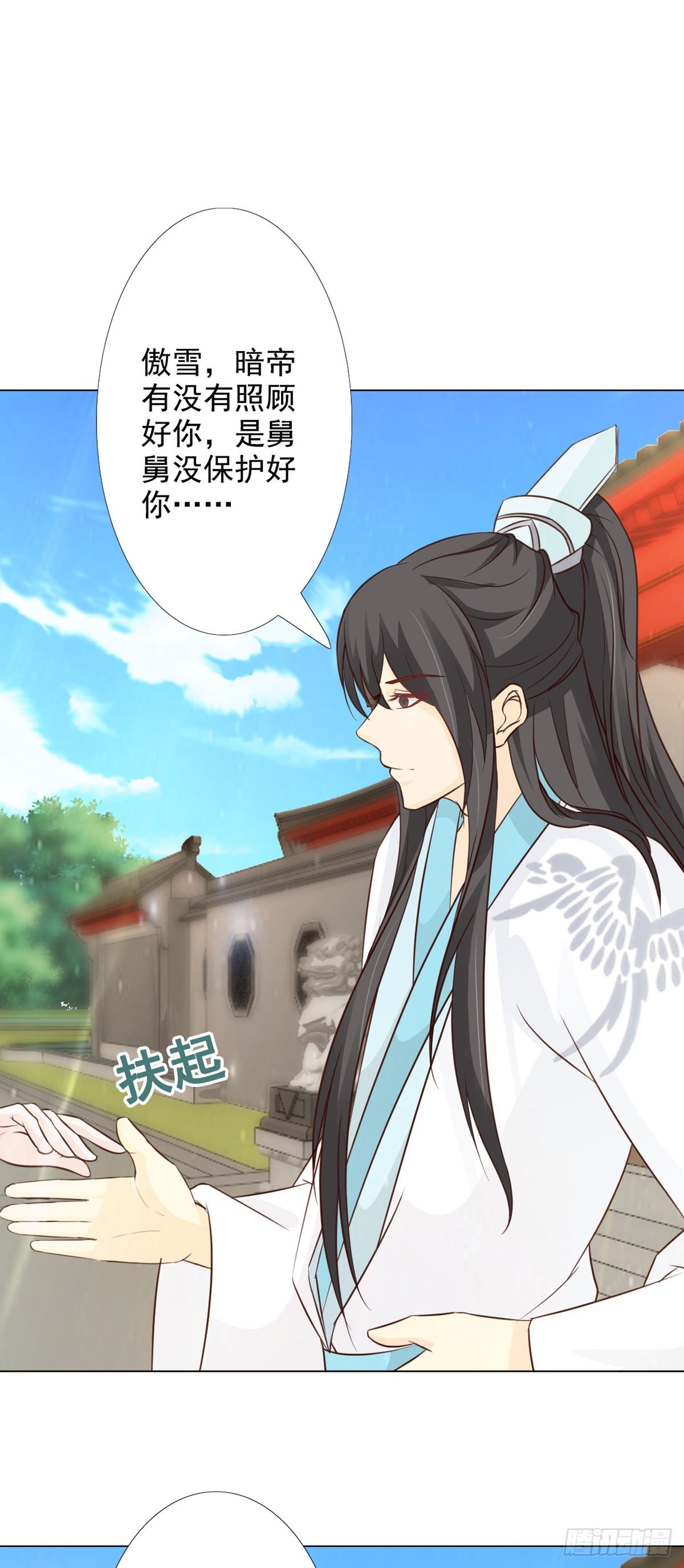 《我才不是绿茶王爷》第61话 第21页