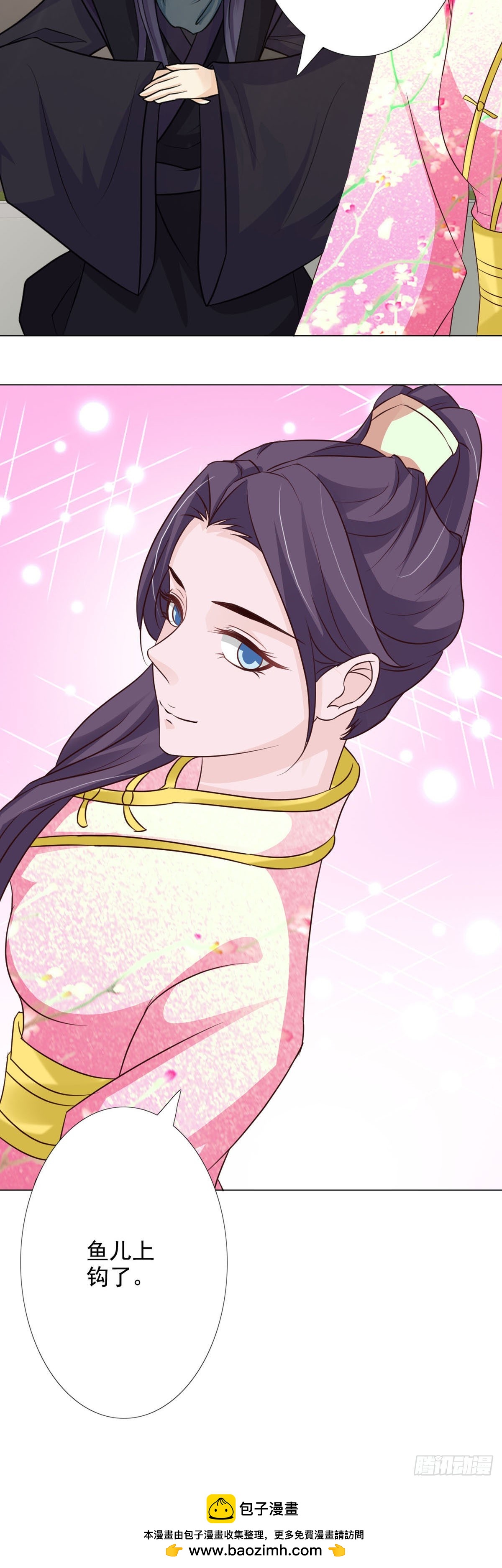 《我才不是绿茶王爷》第61话 第24页