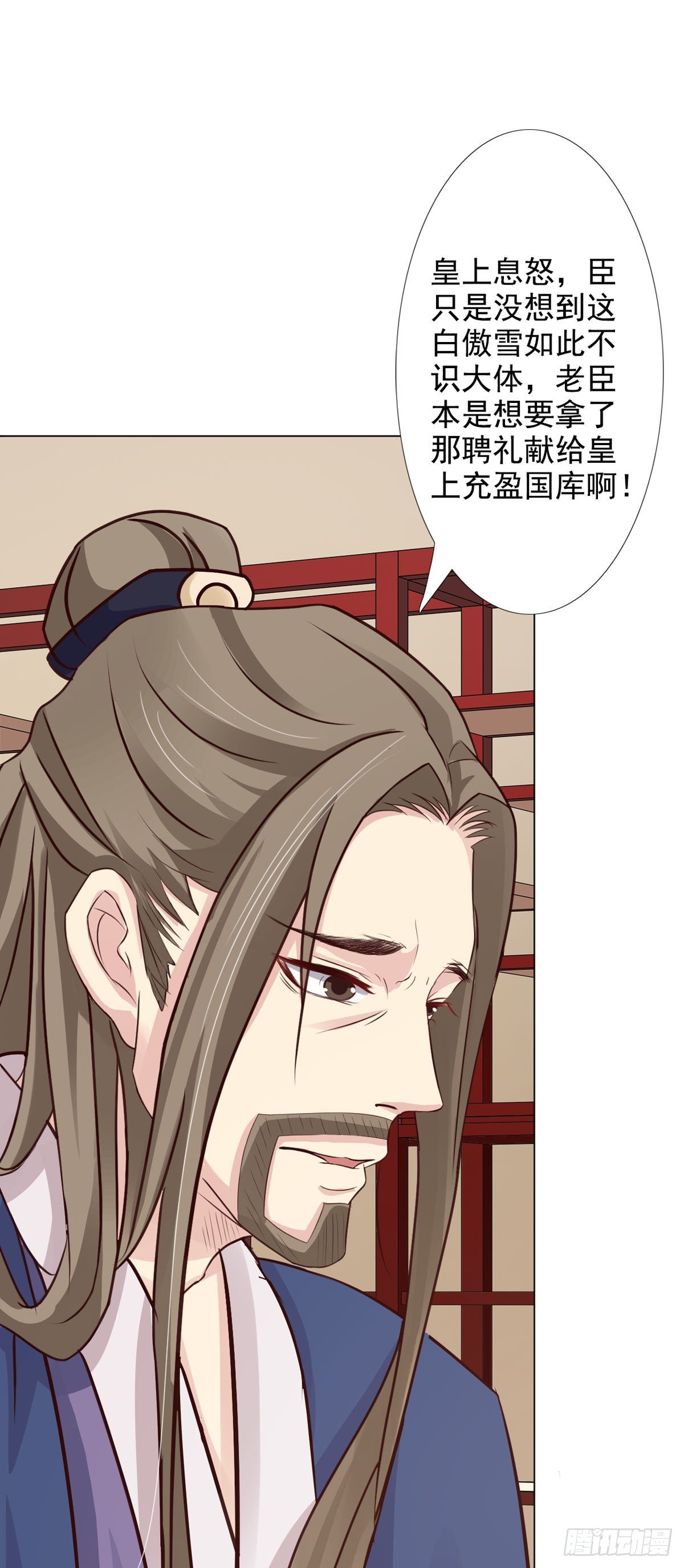 《我才不是绿茶王爷》第61话 第5页