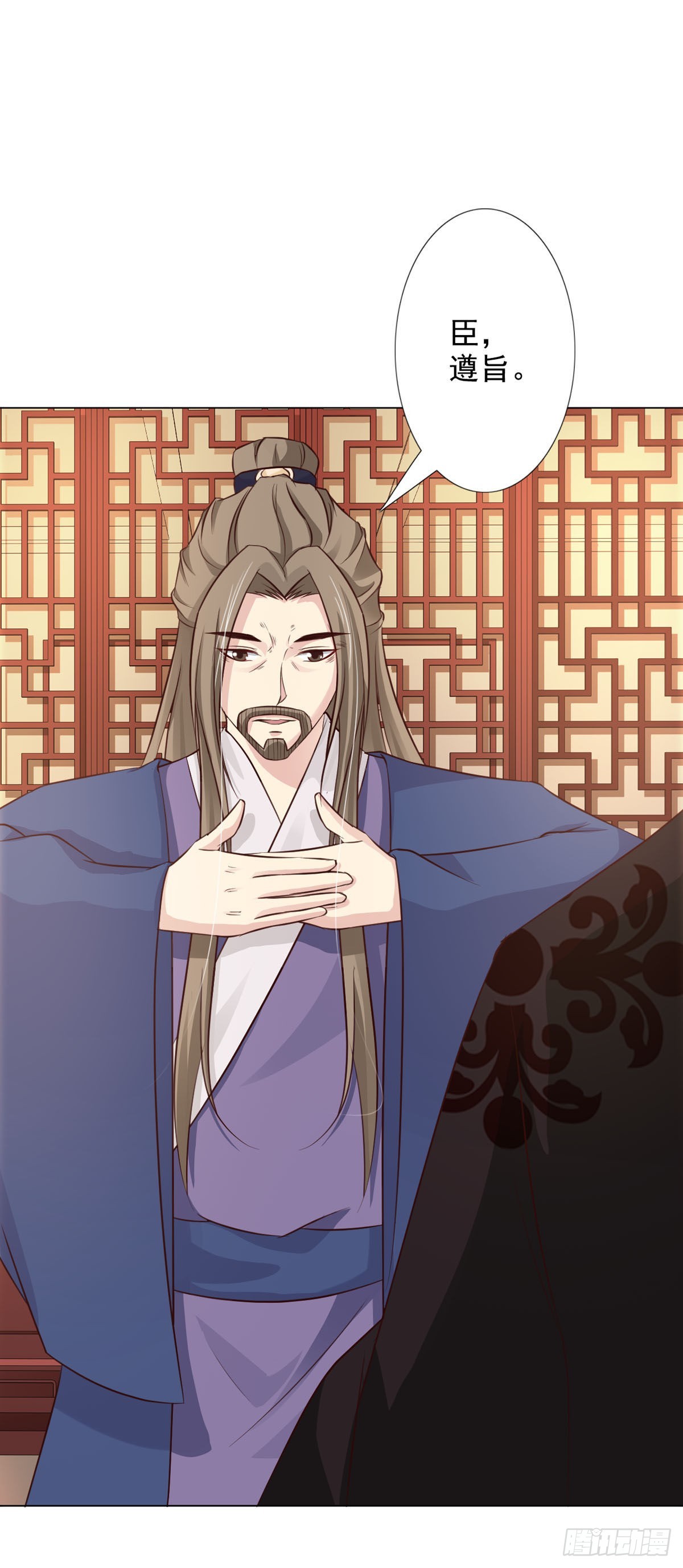 《我才不是绿茶王爷》第61话 第9页