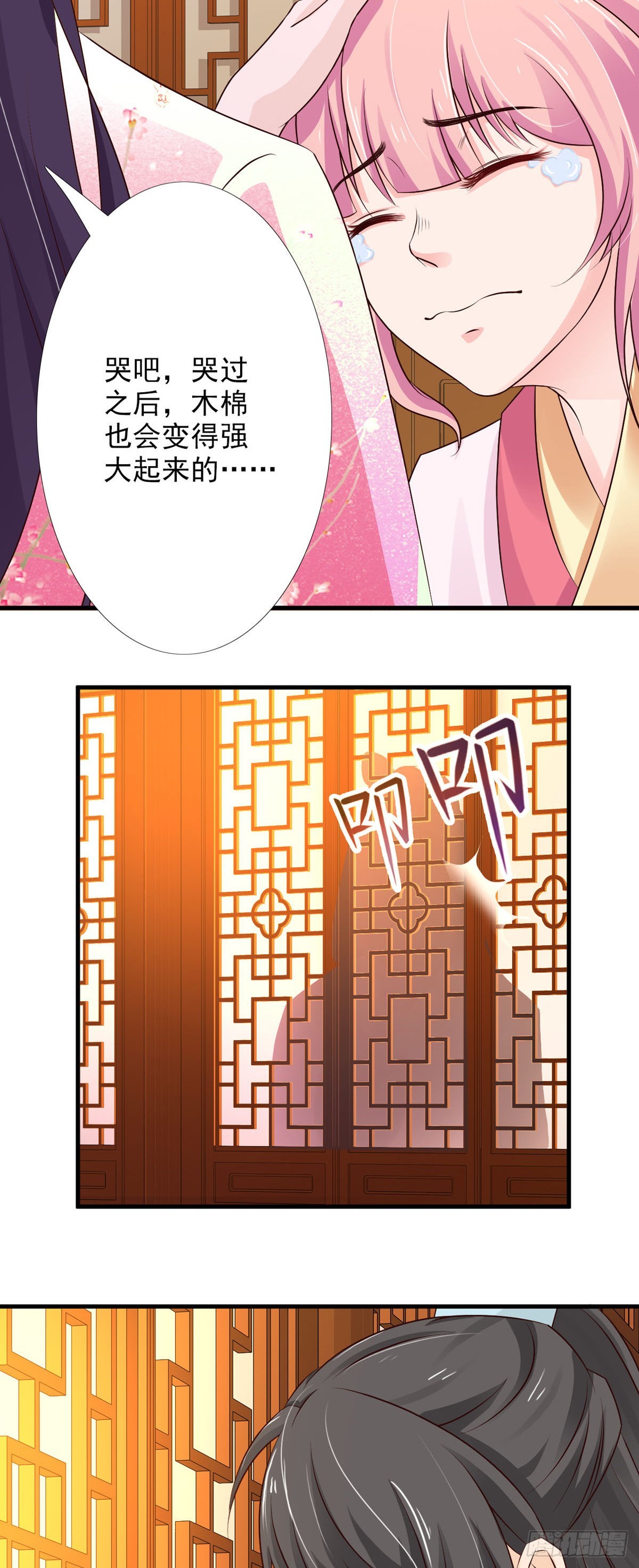《我才不是绿茶王爷》第62话 第11页
