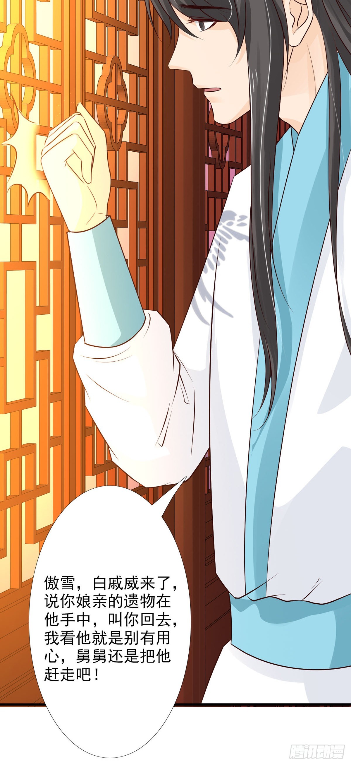 《我才不是绿茶王爷》第62话 第12页