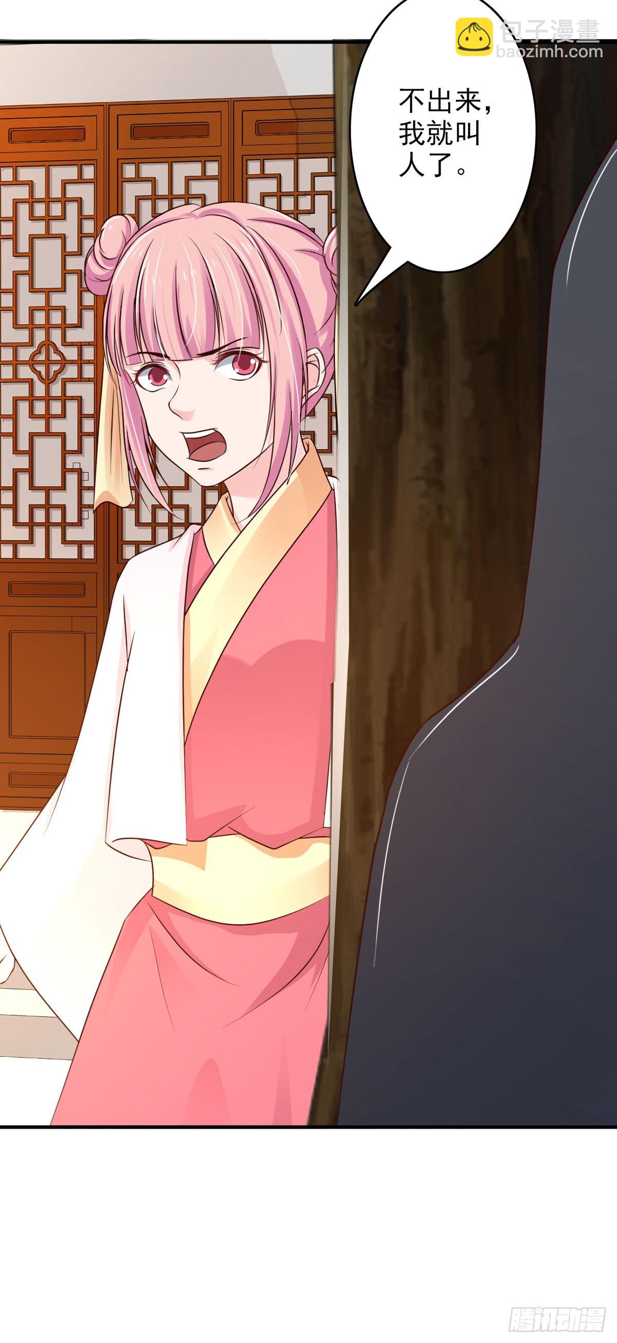 《我才不是绿茶王爷》第62话 第16页