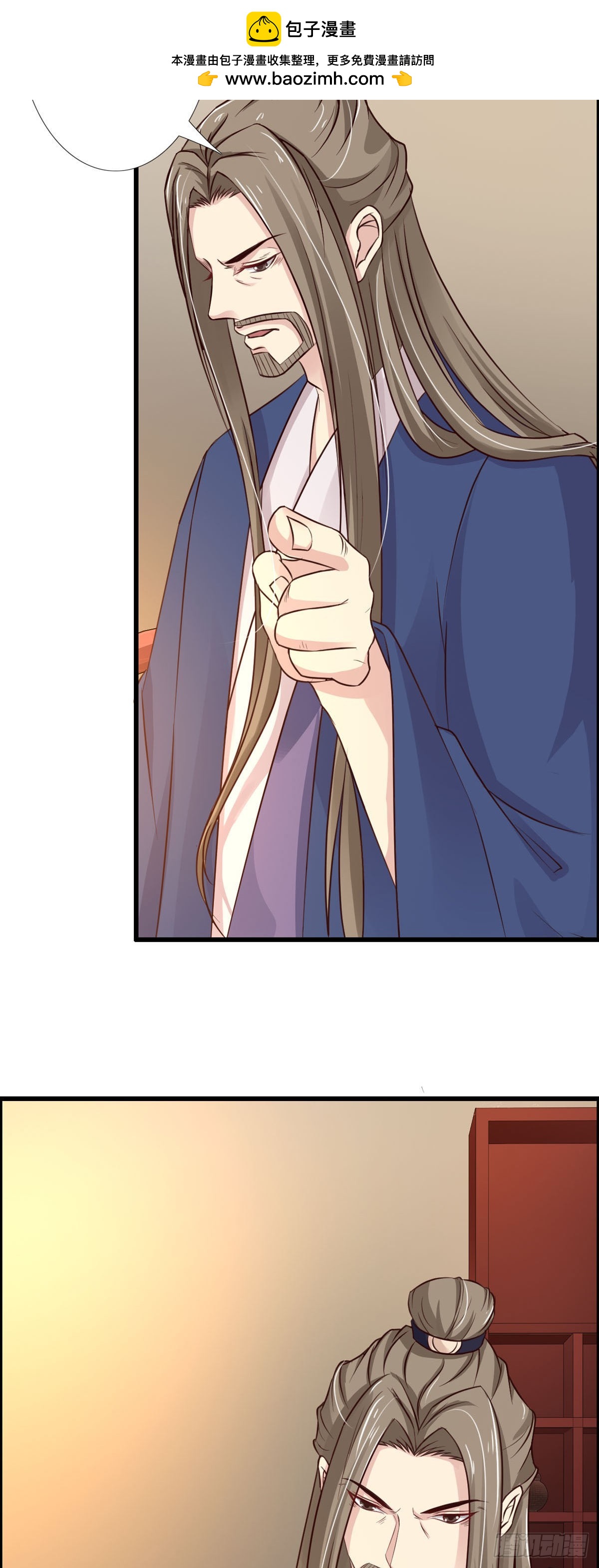 《我才不是绿茶王爷》第62话 第2页