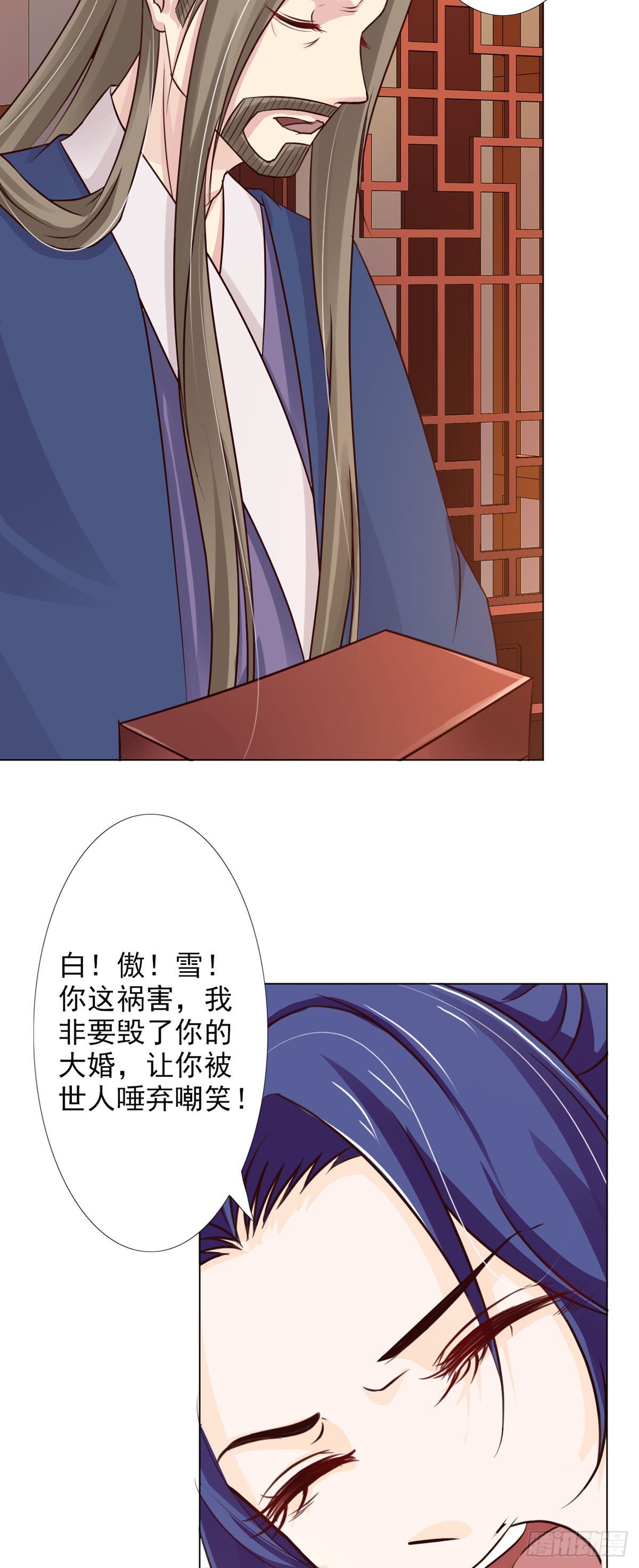 《我才不是绿茶王爷》第62话 第6页