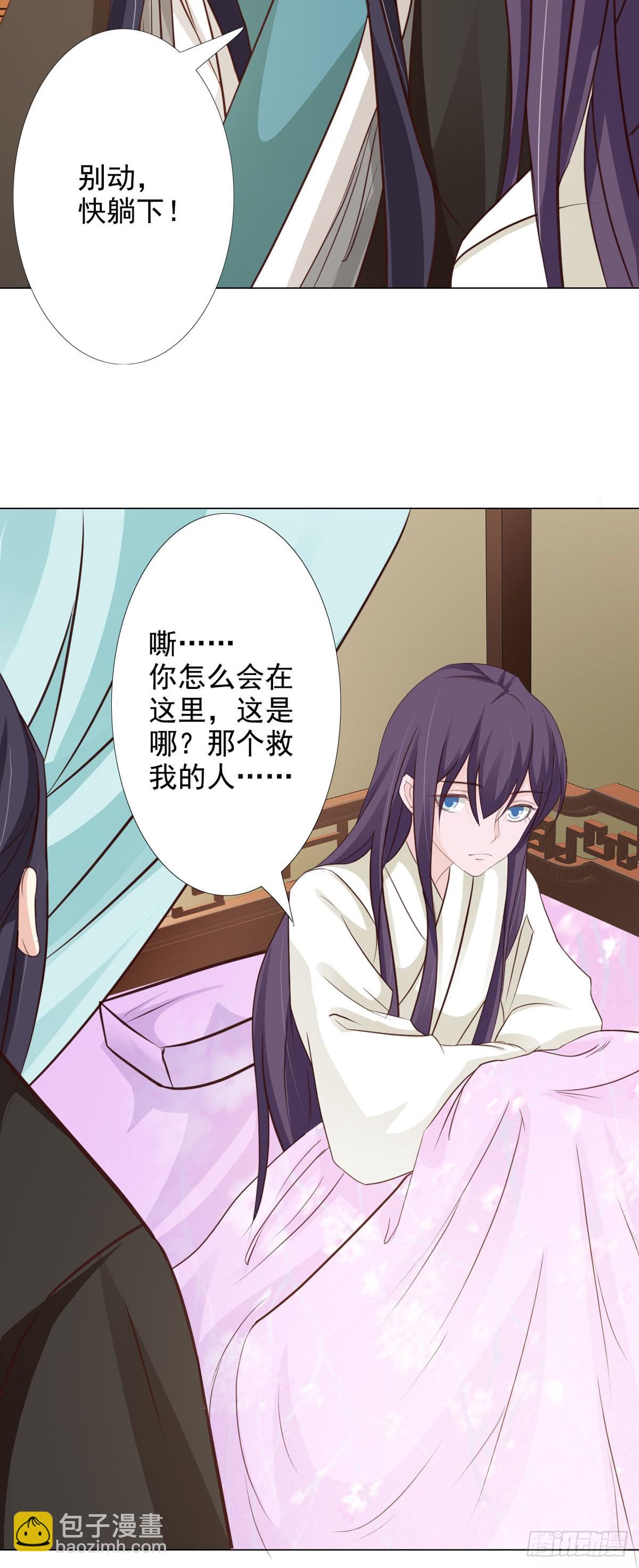《我才不是绿茶王爷》第60话 第10页