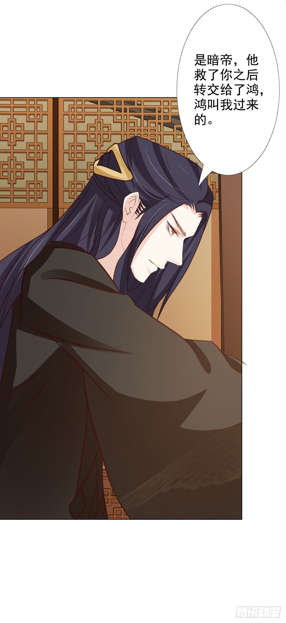 《我才不是绿茶王爷》第60话 第11页