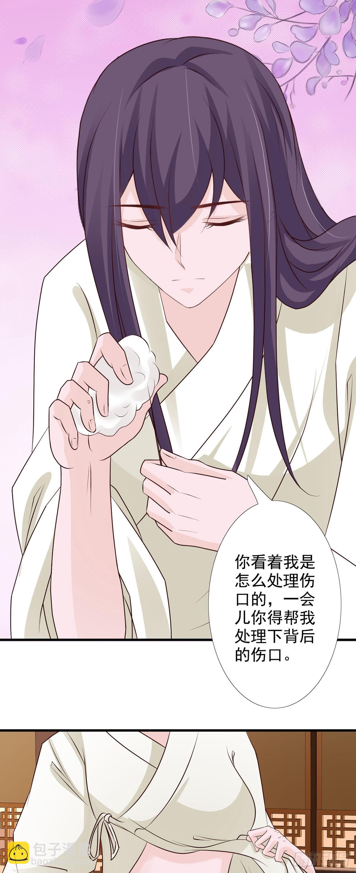 《我才不是绿茶王爷》第60话 第13页