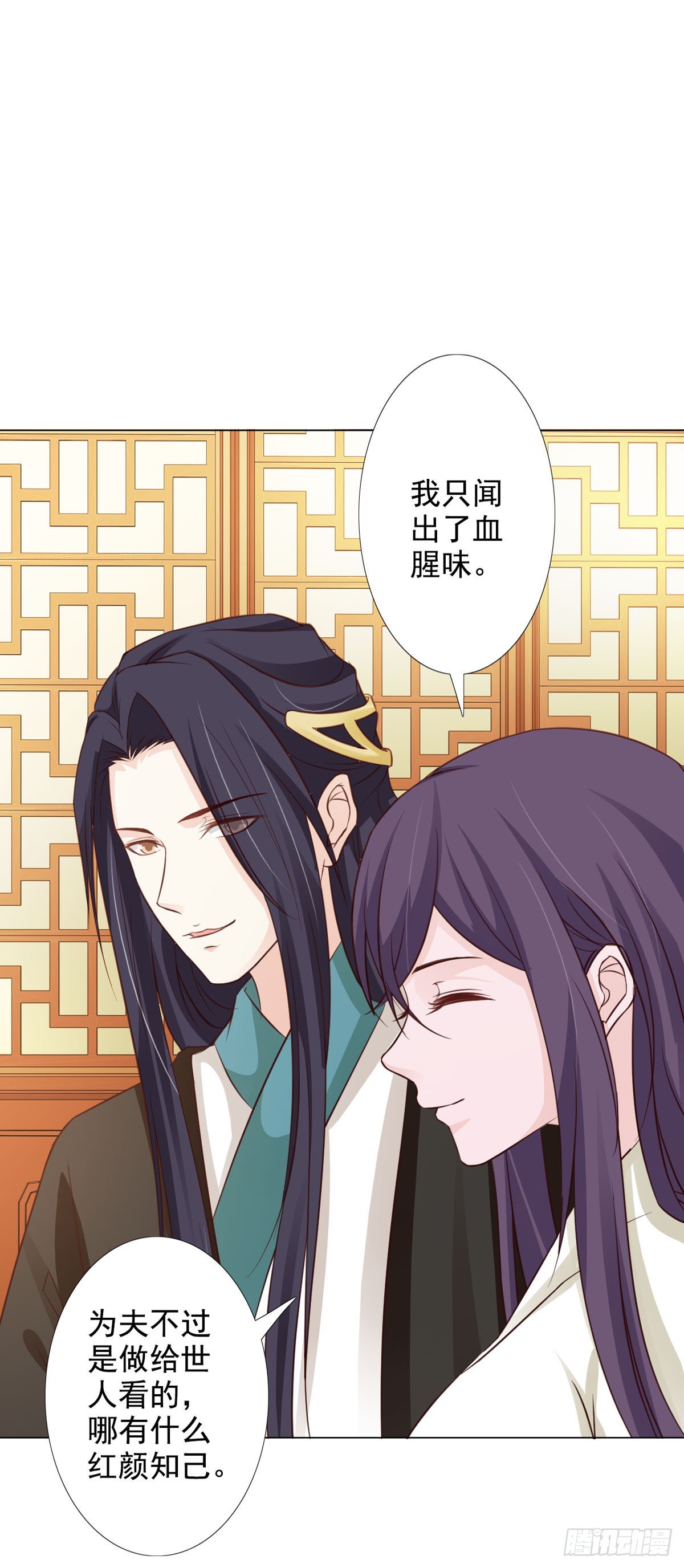 《我才不是绿茶王爷》第60话 第16页