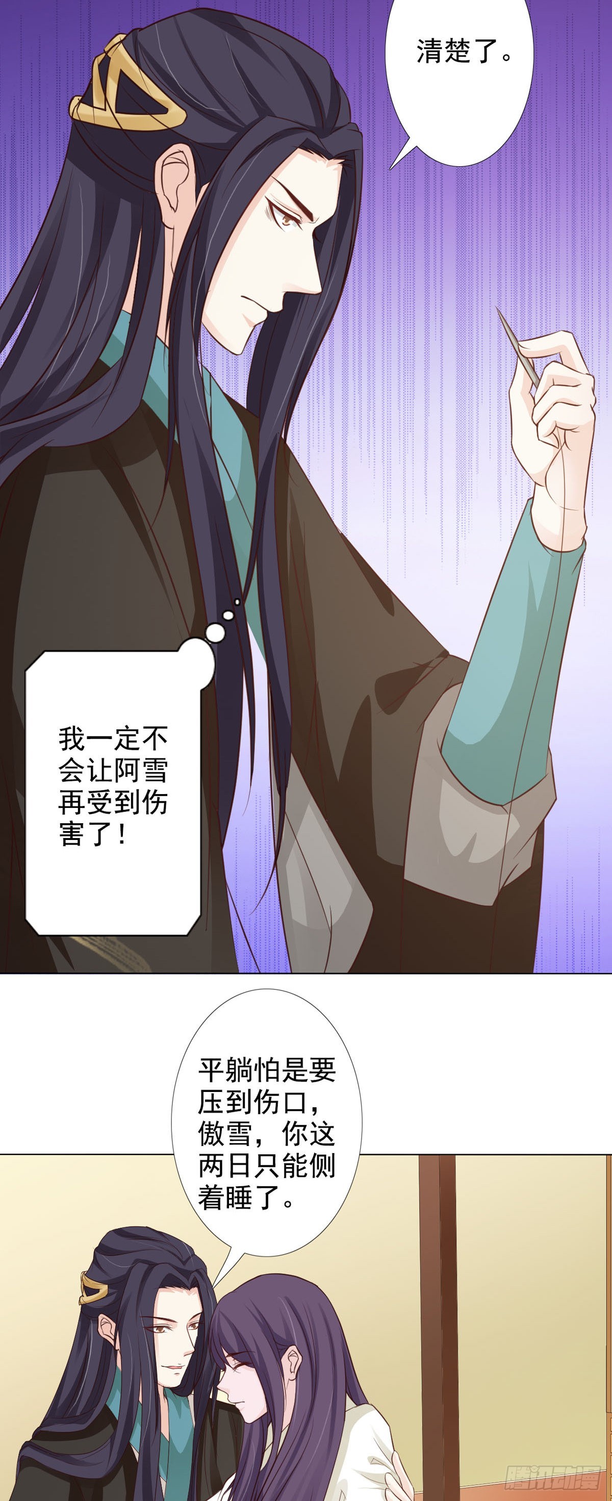 《我才不是绿茶王爷》第60话 第18页
