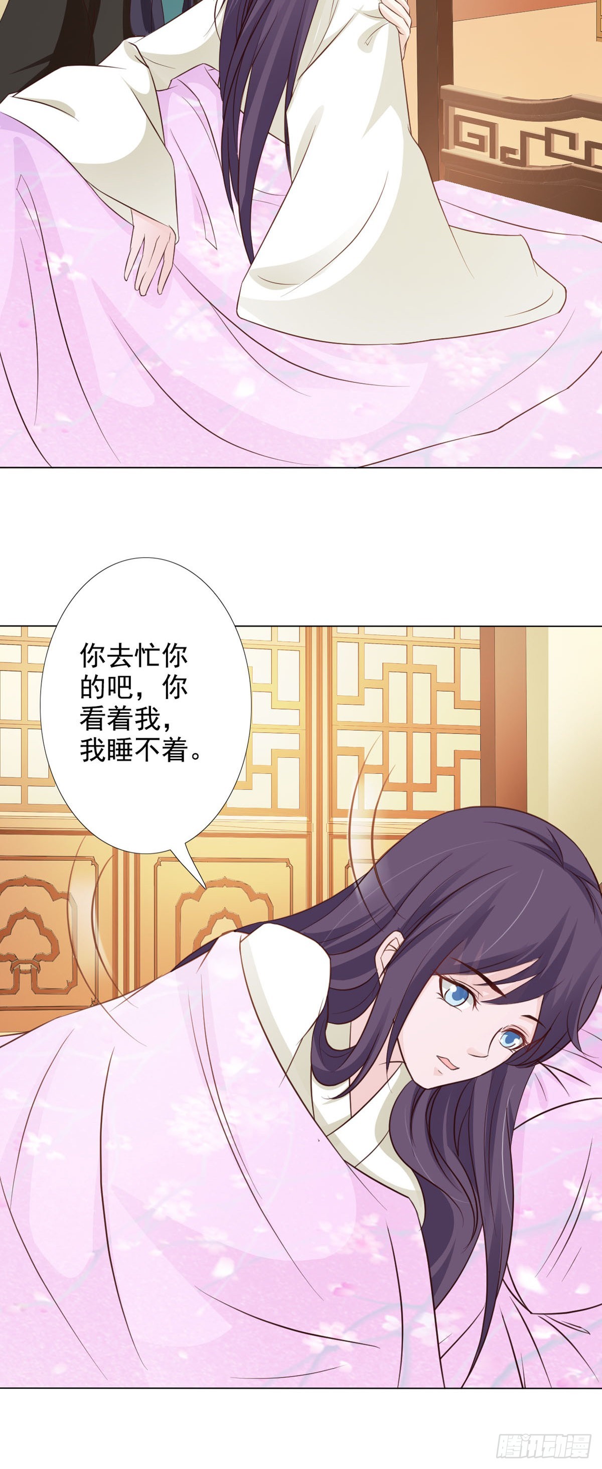 《我才不是绿茶王爷》第60话 第19页