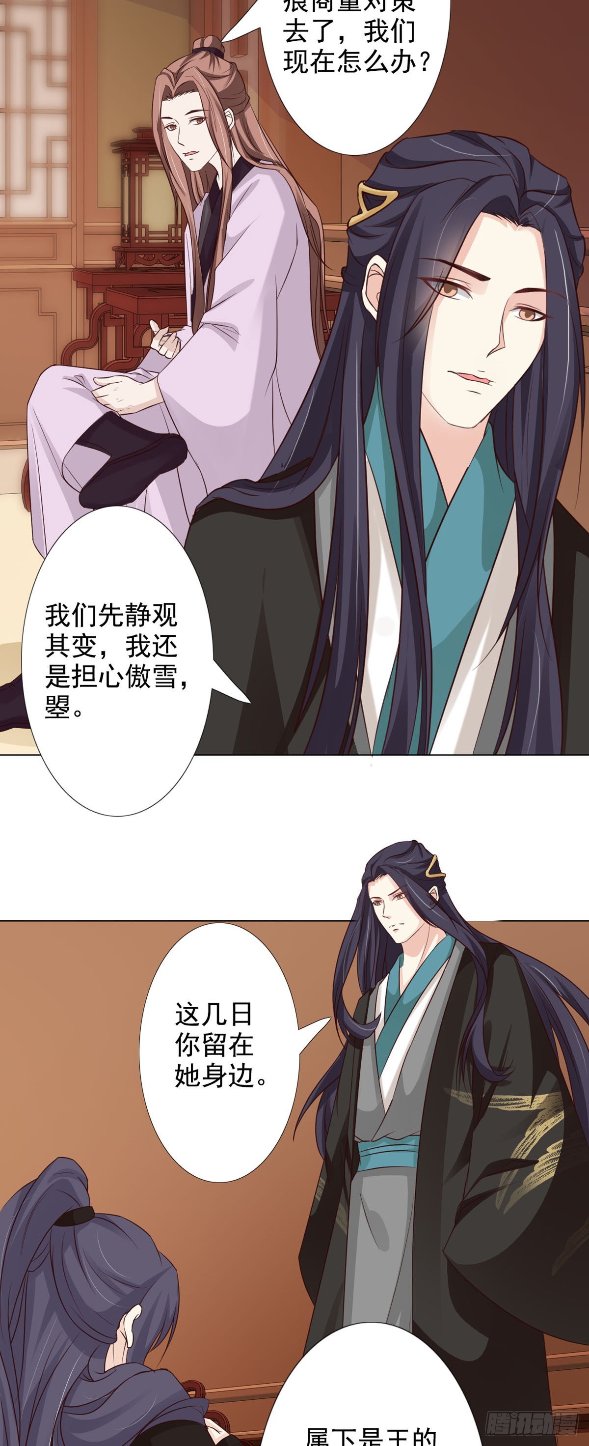 《我才不是绿茶王爷》第60话 第21页