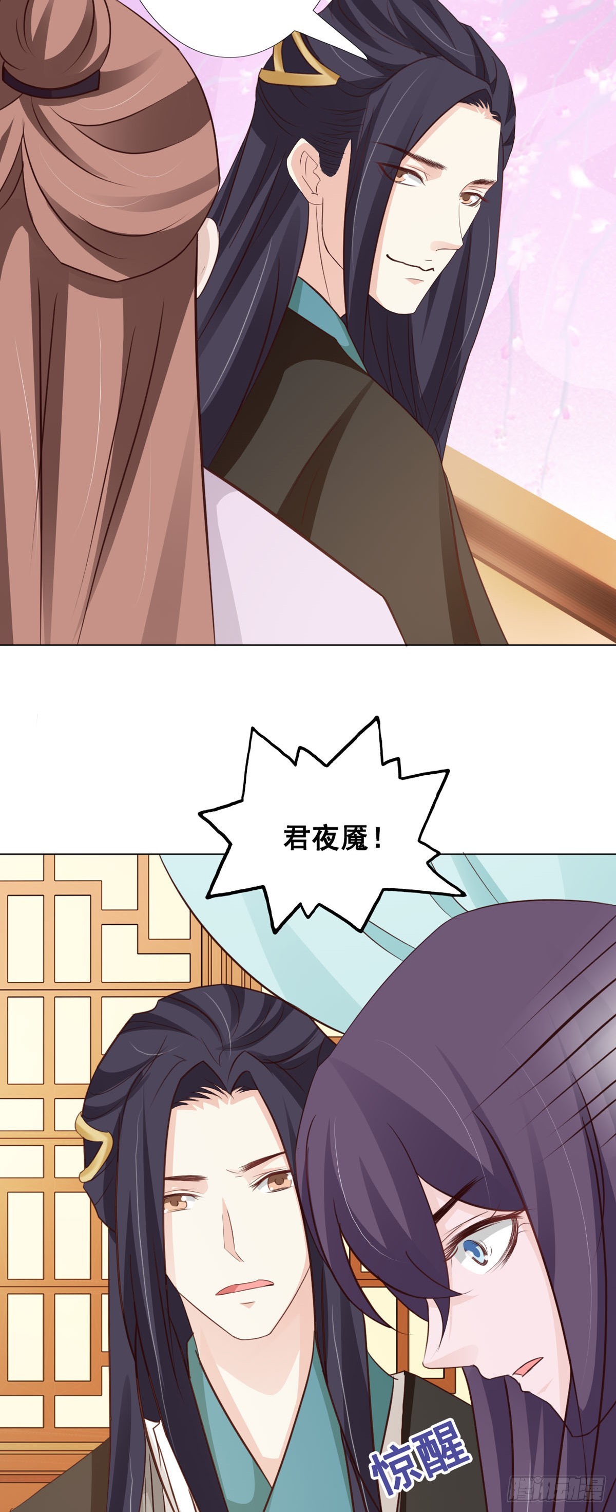 《我才不是绿茶王爷》第60话 第9页