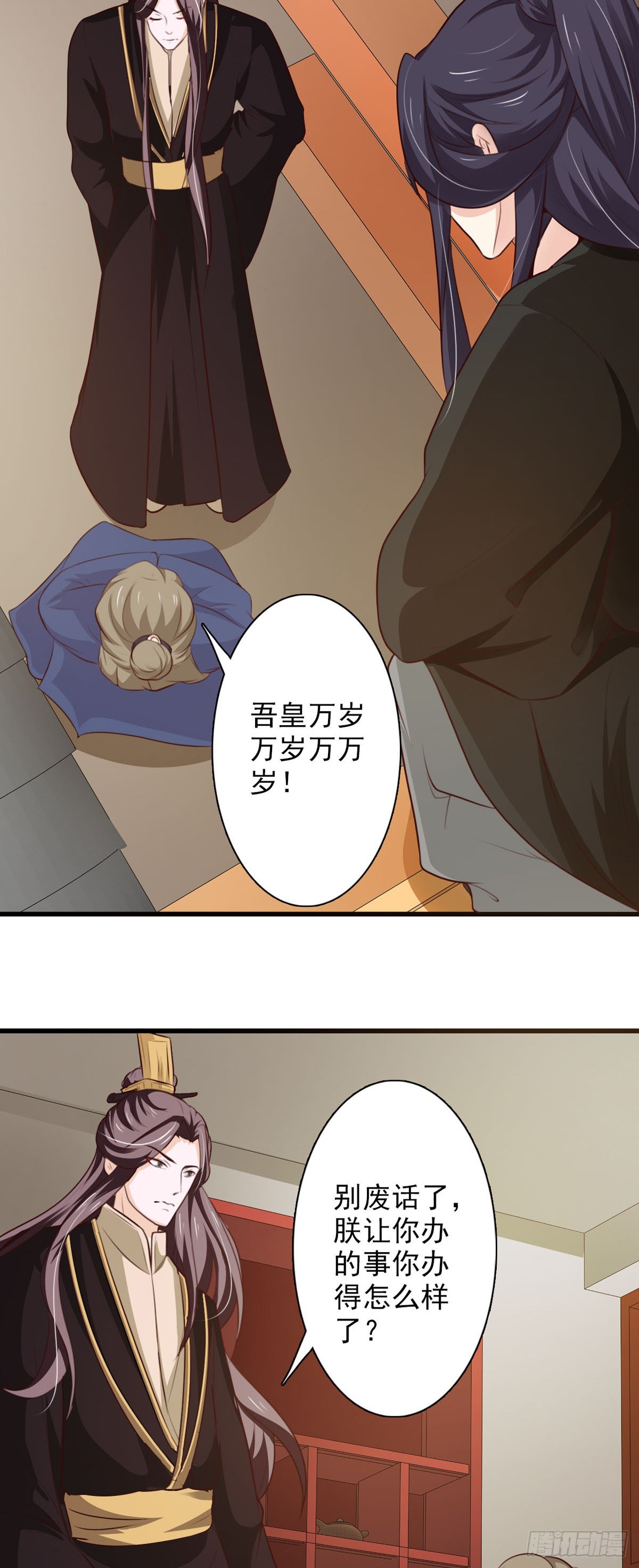 《我才不是绿茶王爷》第63话 第14页