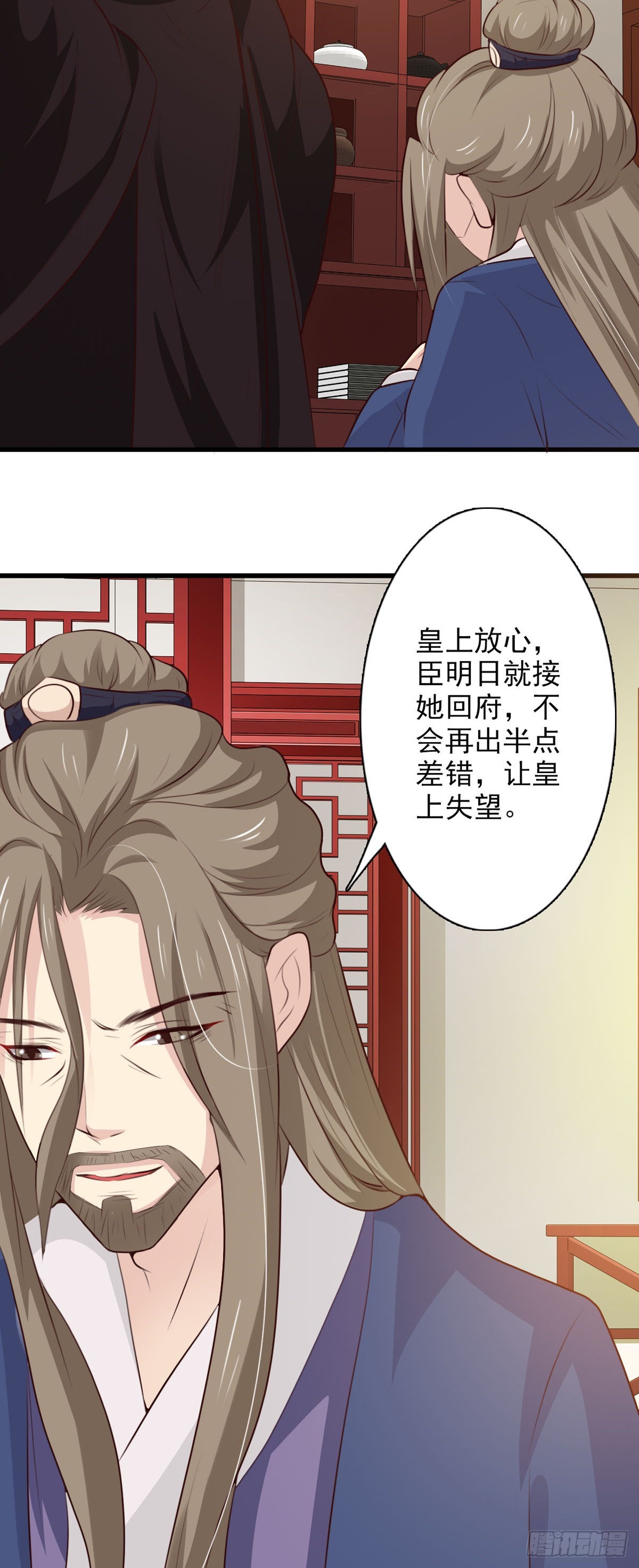 《我才不是绿茶王爷》第63话 第15页