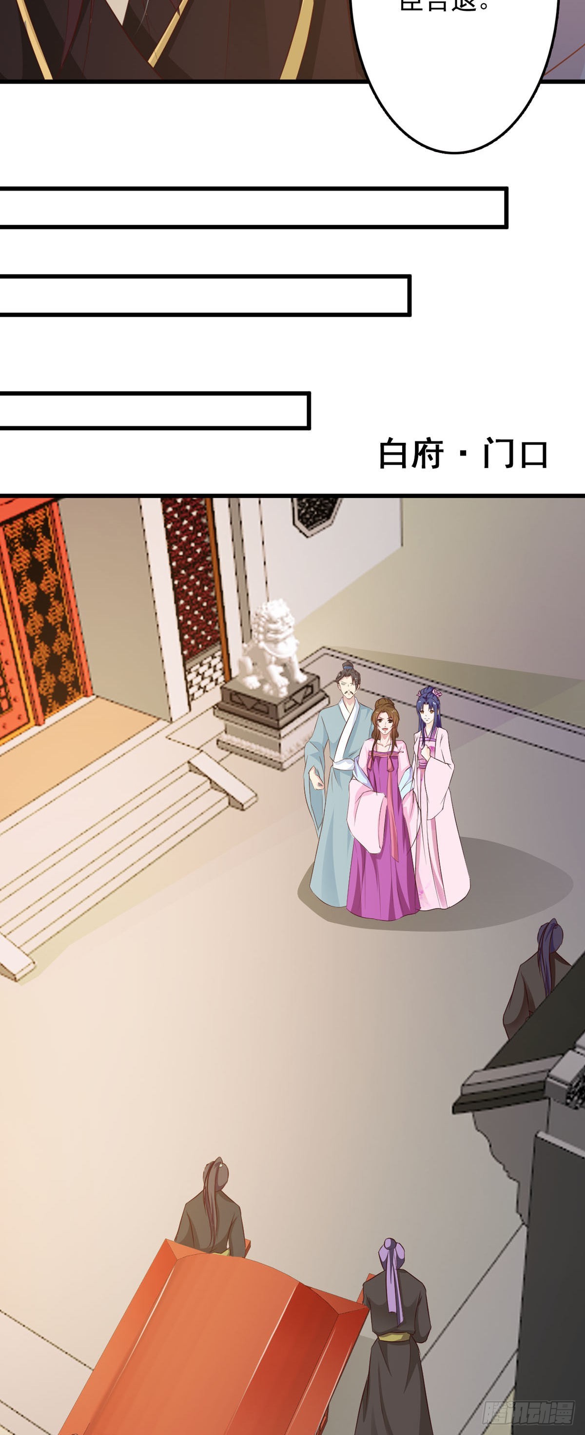 《我才不是绿茶王爷》第63话 第19页