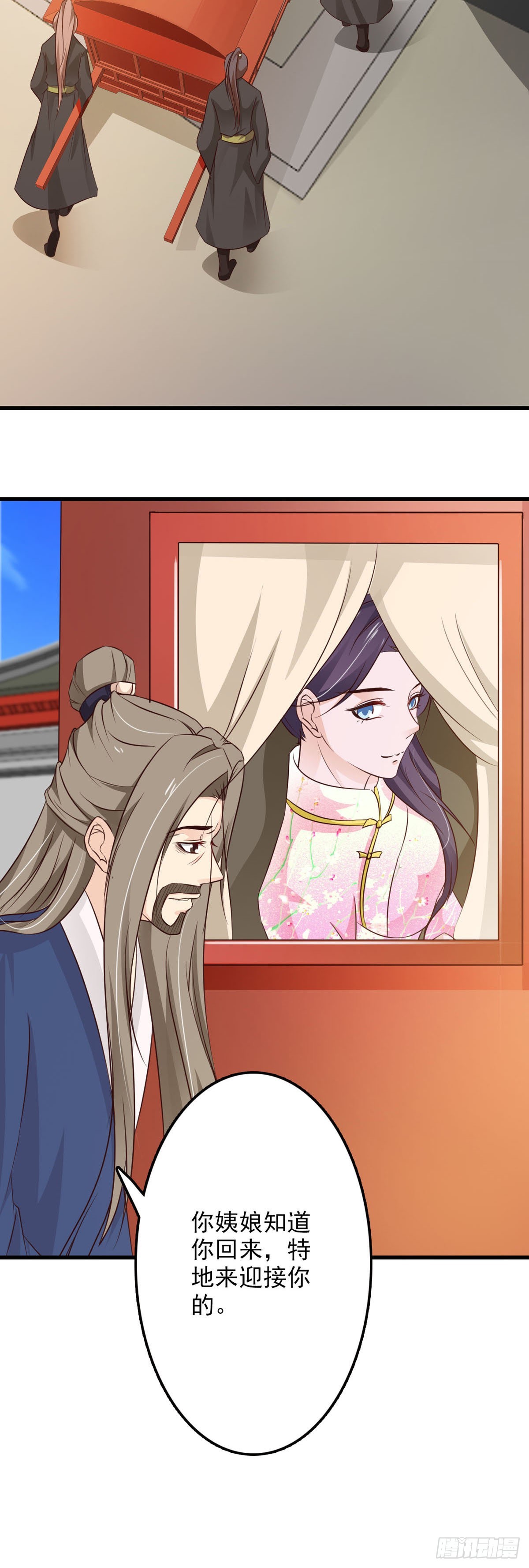 《我才不是绿茶王爷》第63话 第20页