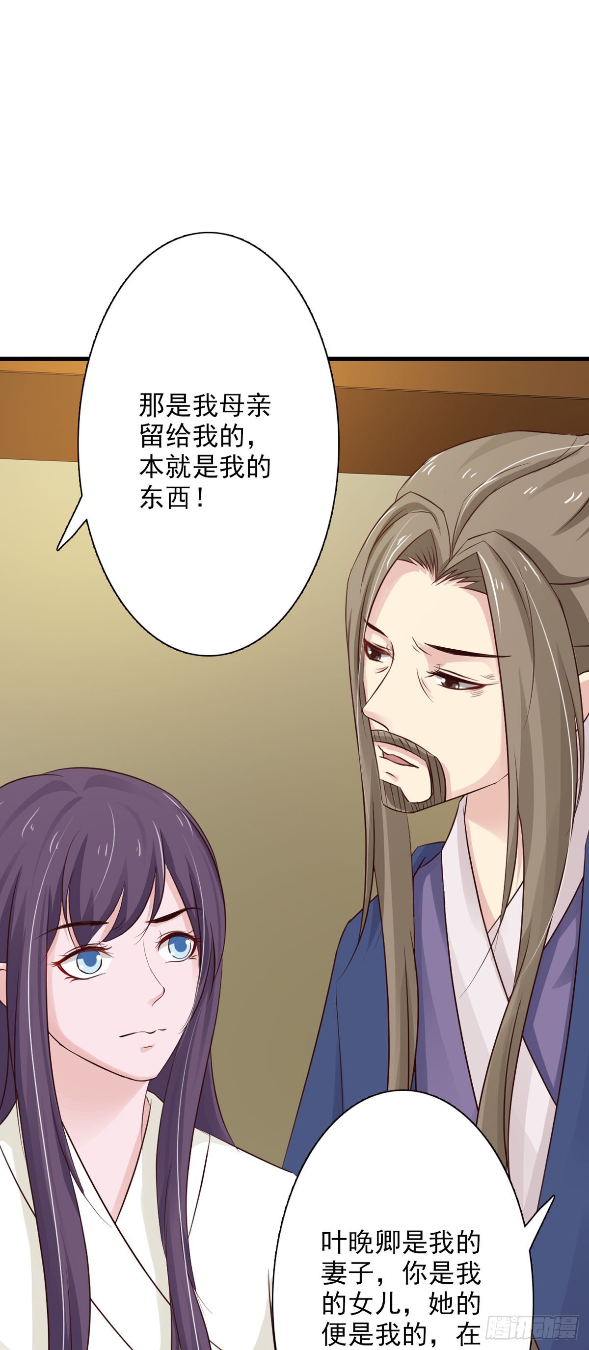 《我才不是绿茶王爷》第63话 第5页