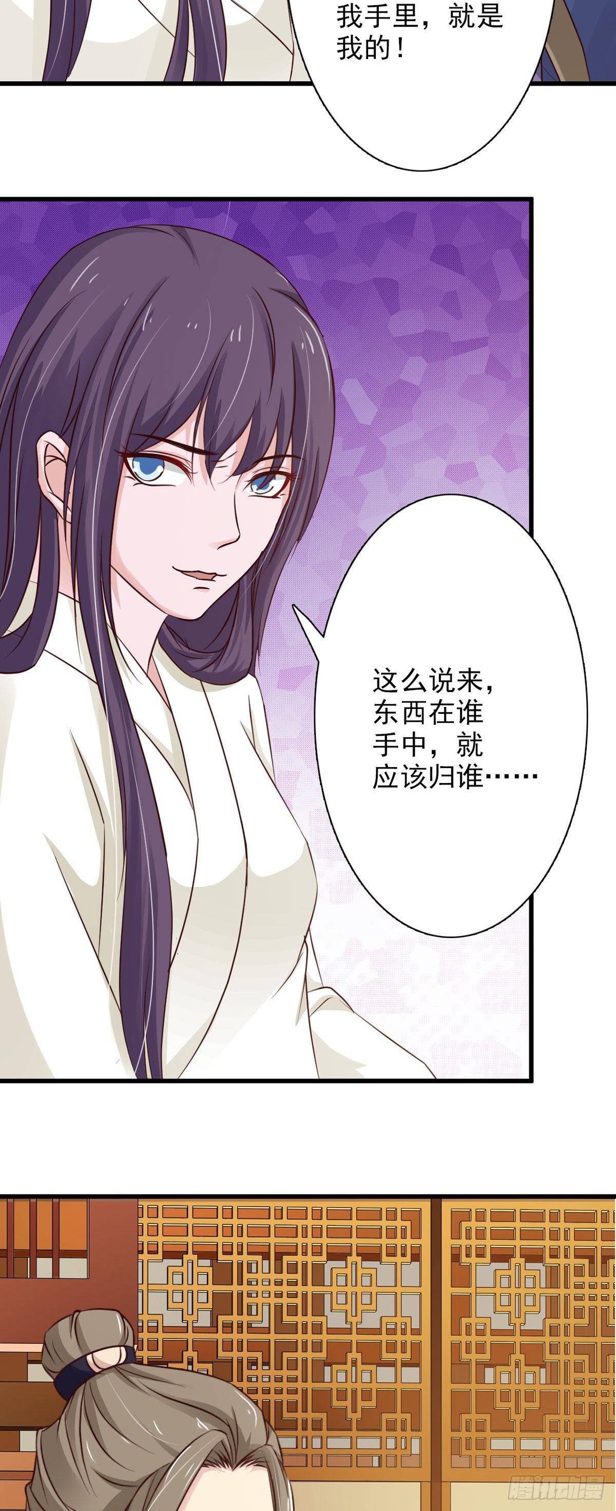 《我才不是绿茶王爷》第63话 第6页