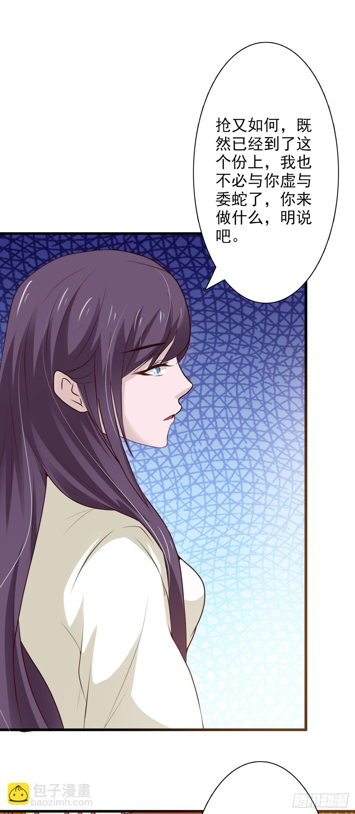 《我才不是绿茶王爷》第63话 第9页