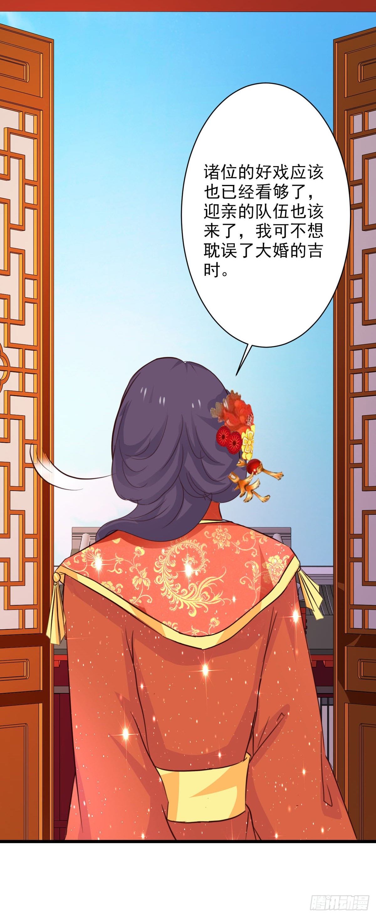 《我才不是绿茶王爷》第67话 第12页