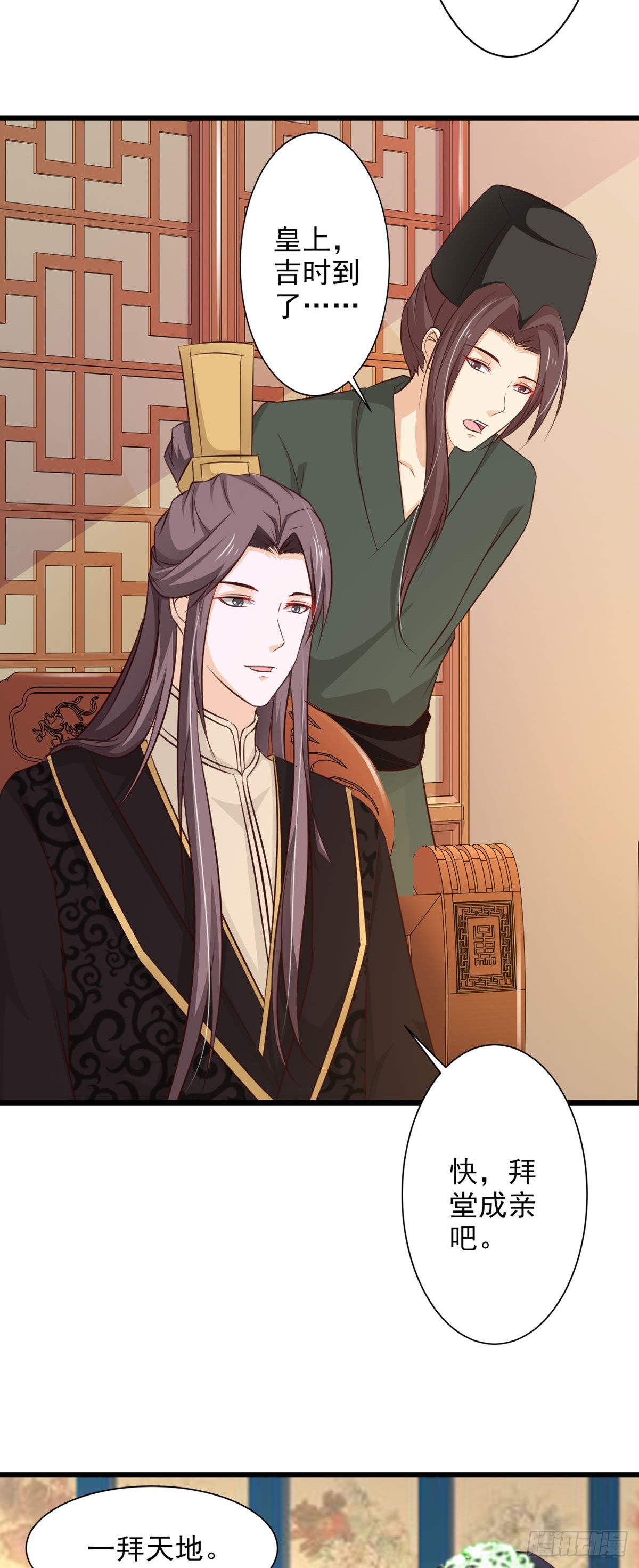 《我才不是绿茶王爷》第67话 第19页