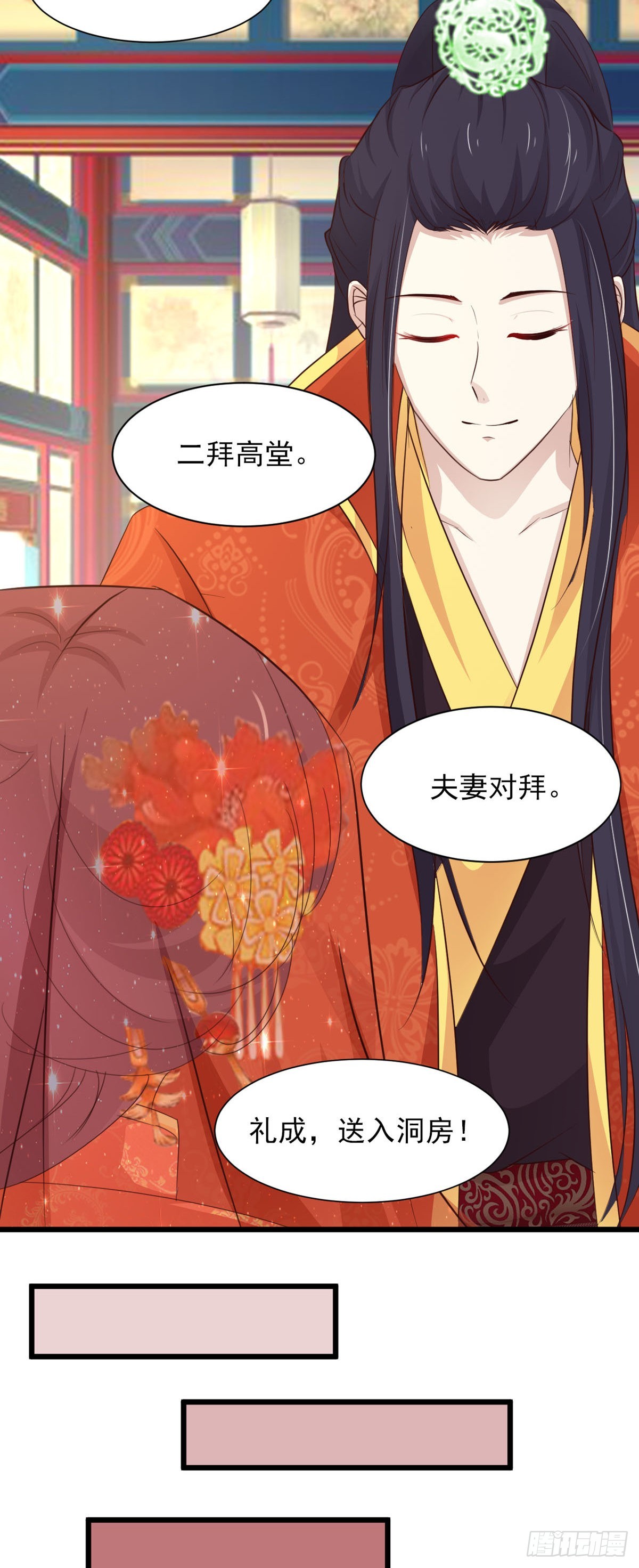 《我才不是绿茶王爷》第67话 第20页